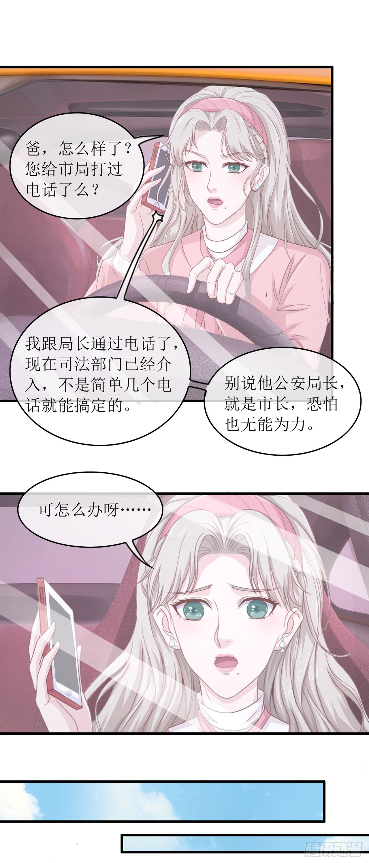 第79话-第79话