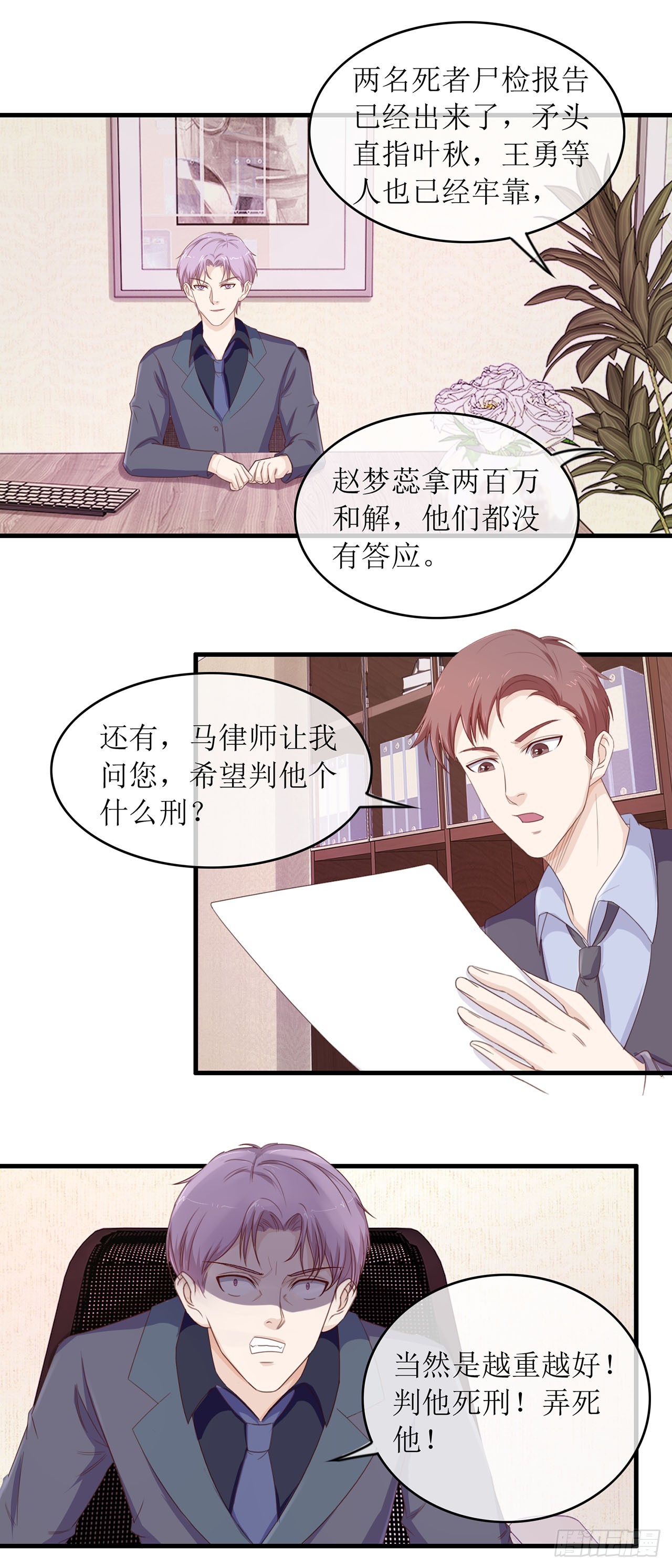 第79话-第79话
