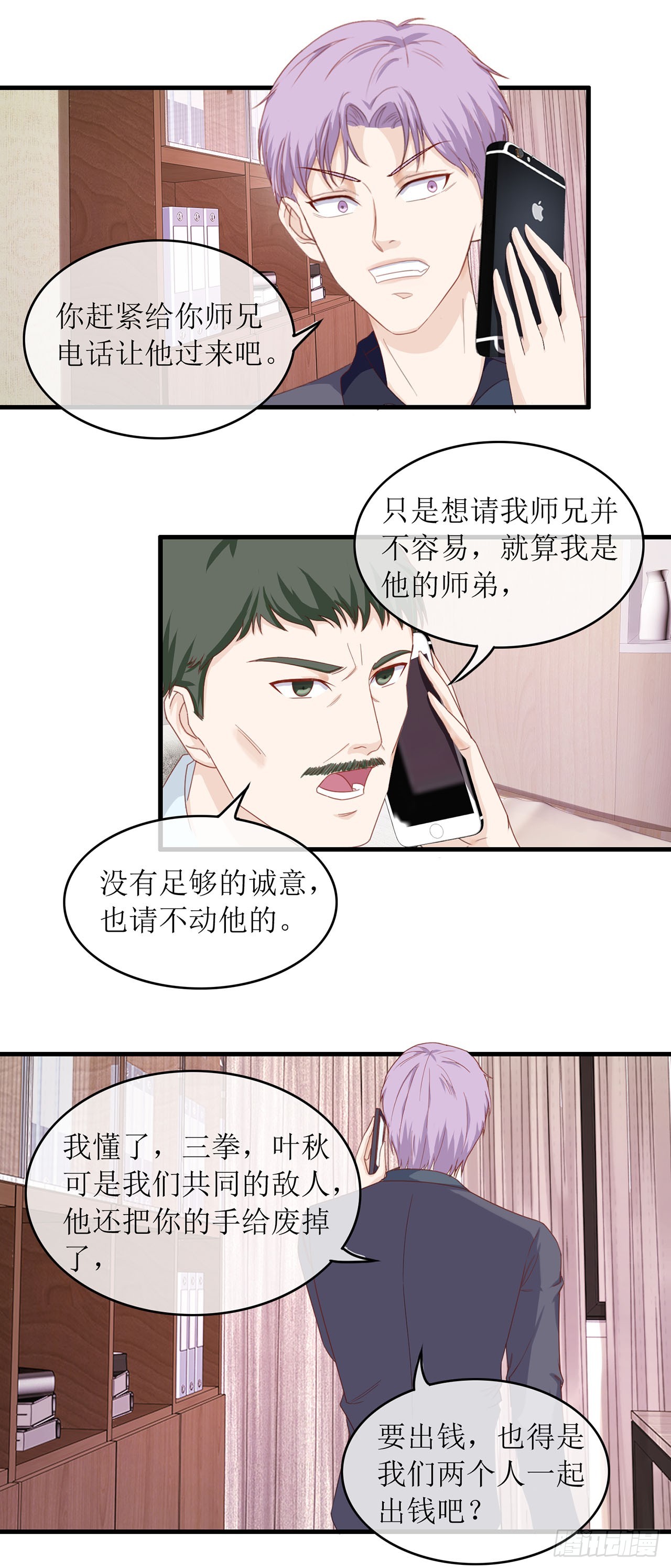 第81话-第81话