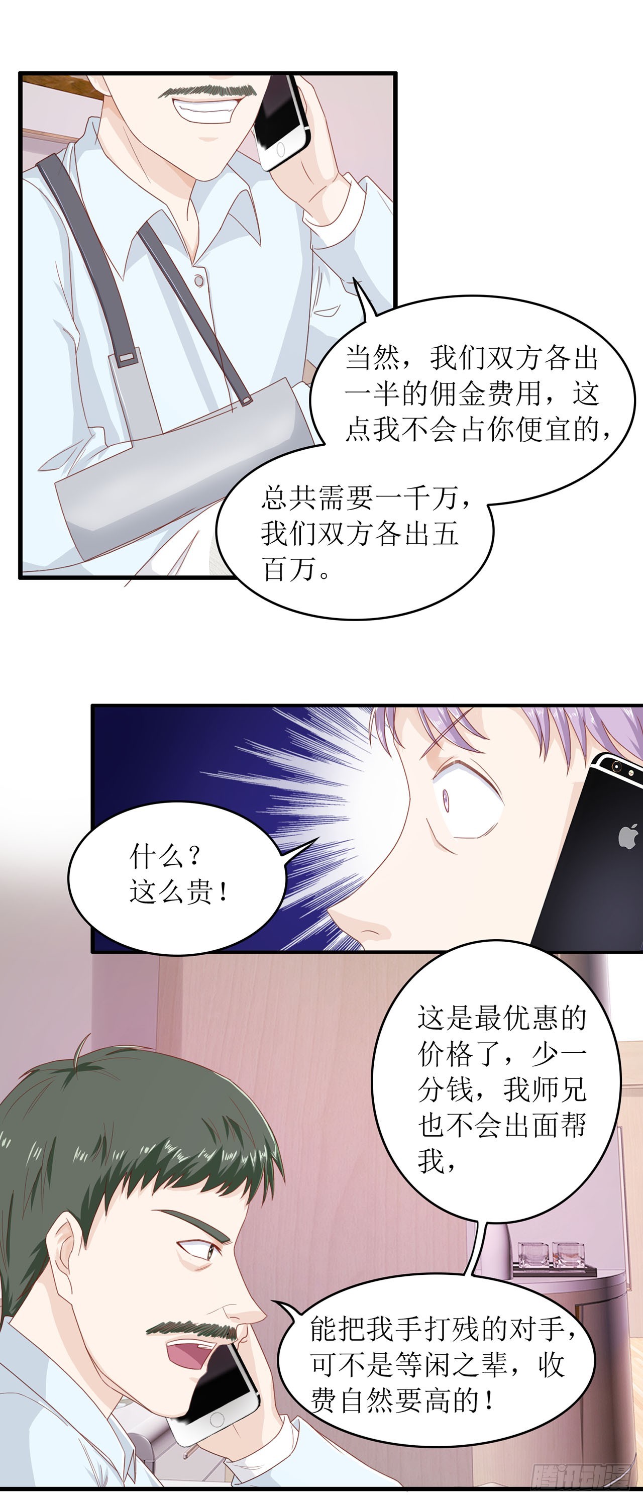 第81话-第81话