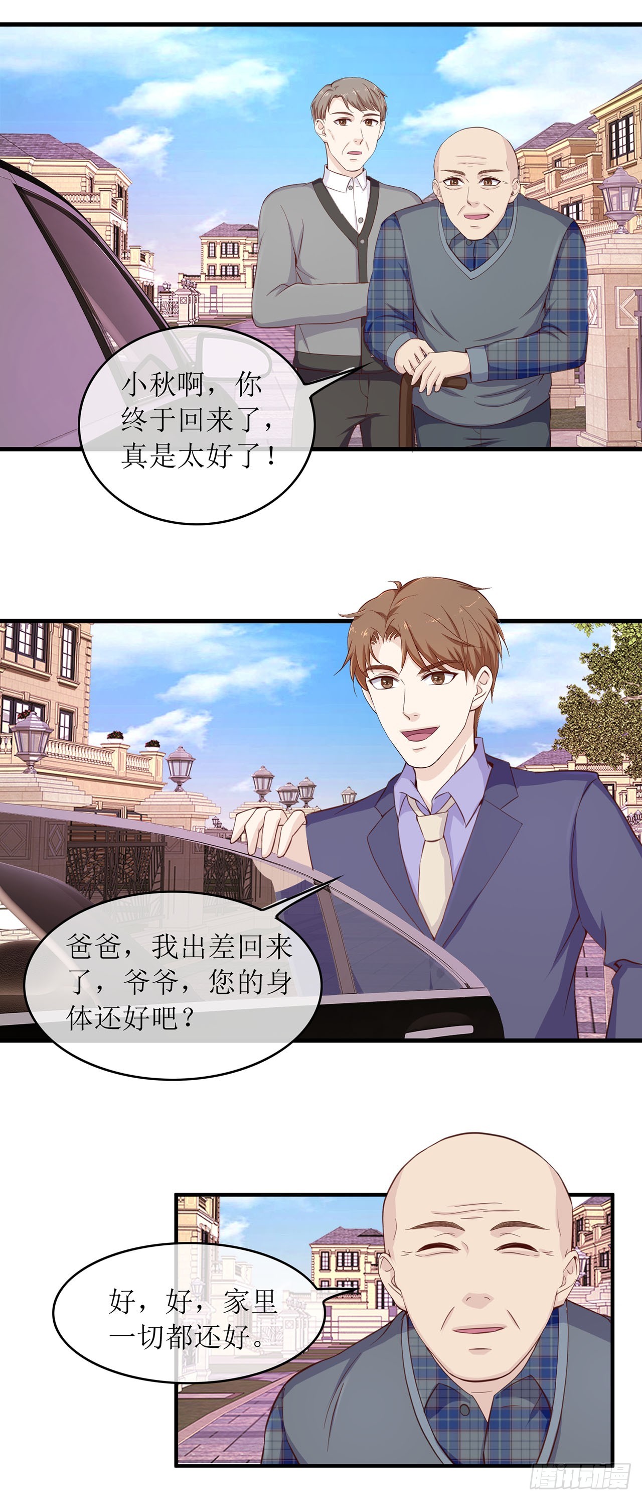 第81话-第81话