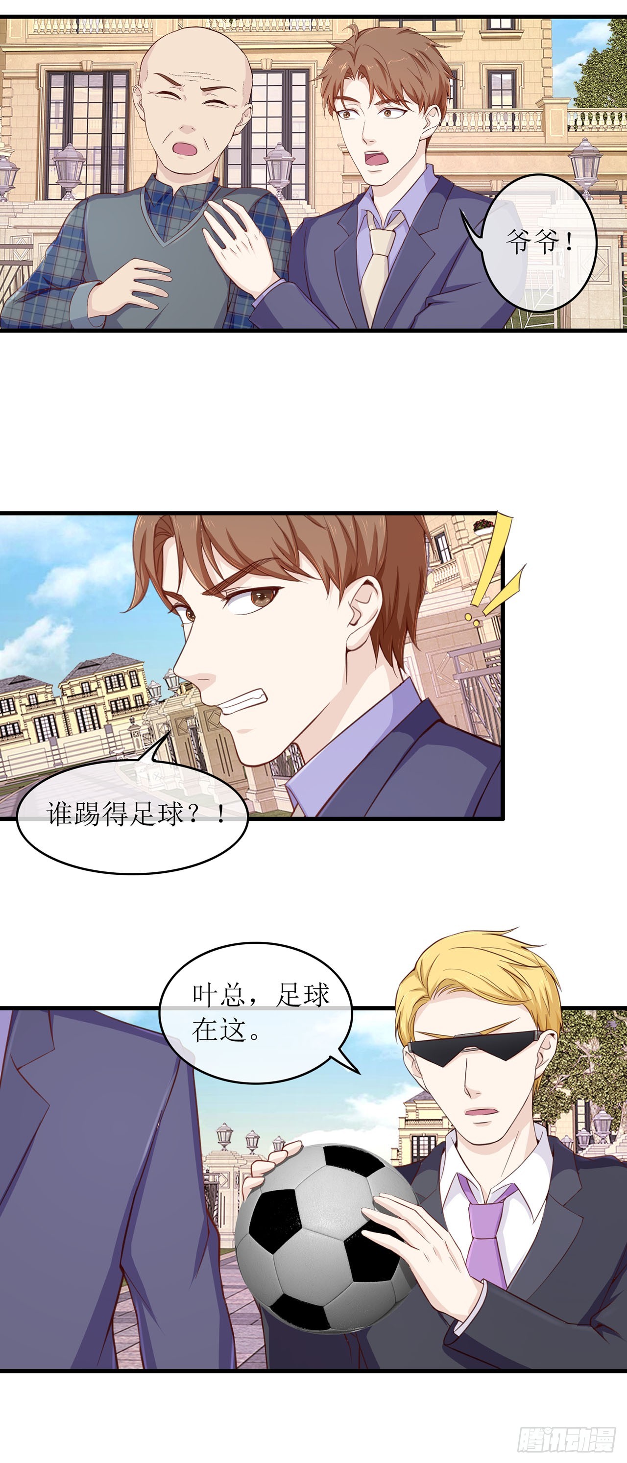 第81话-第81话