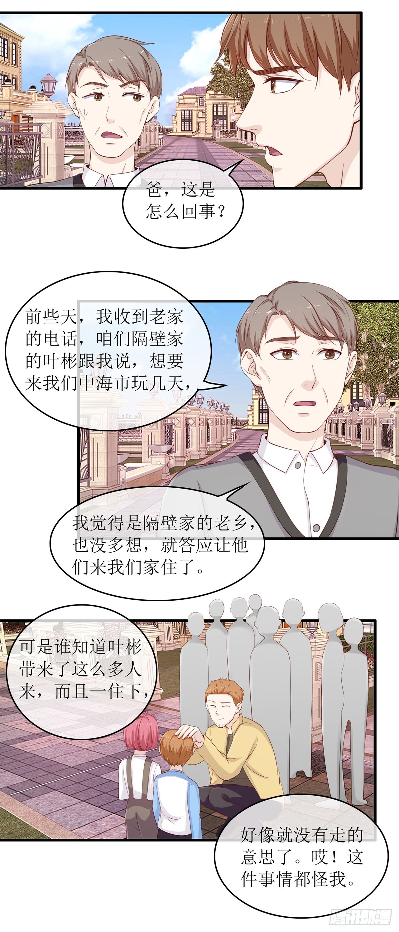 第81话-第81话