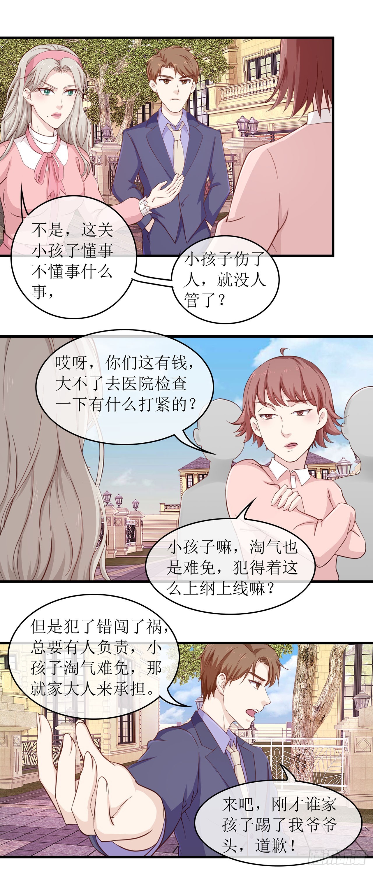 第81话-第81话