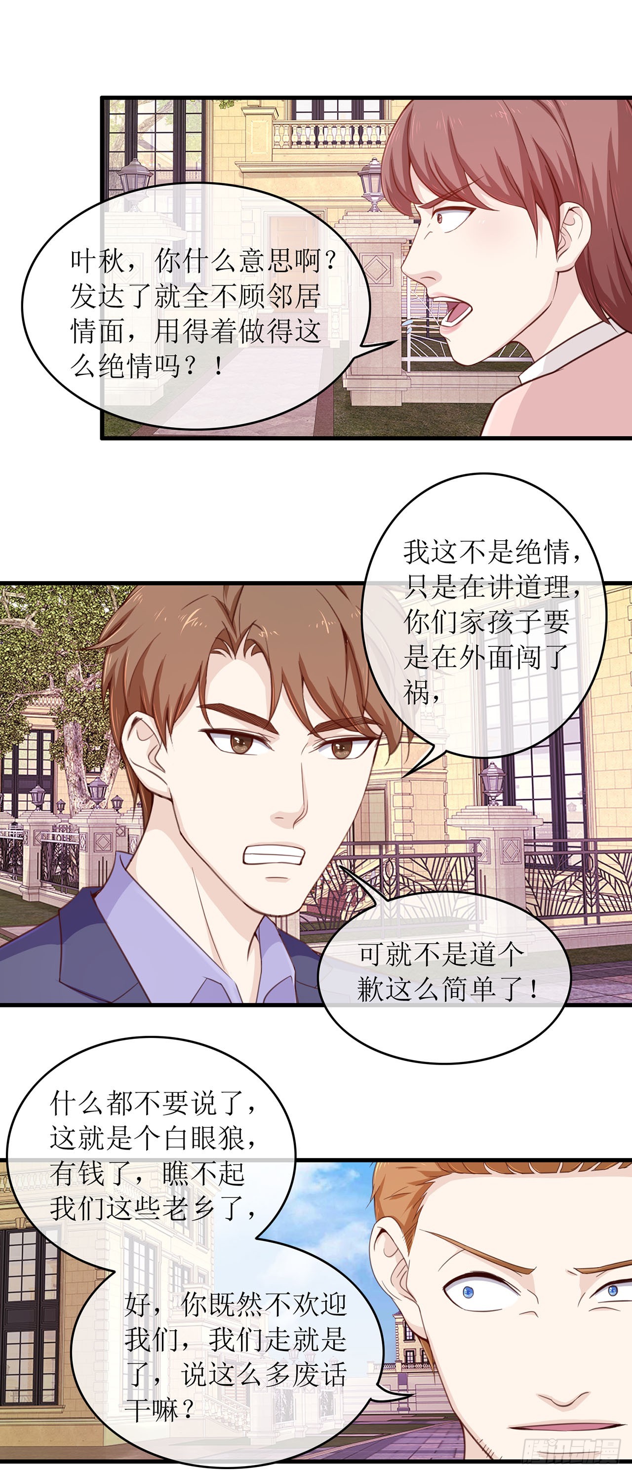 第81话-第81话