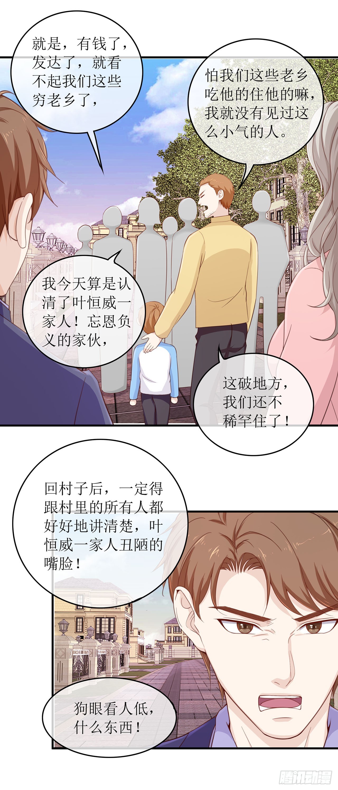 第81话-第81话