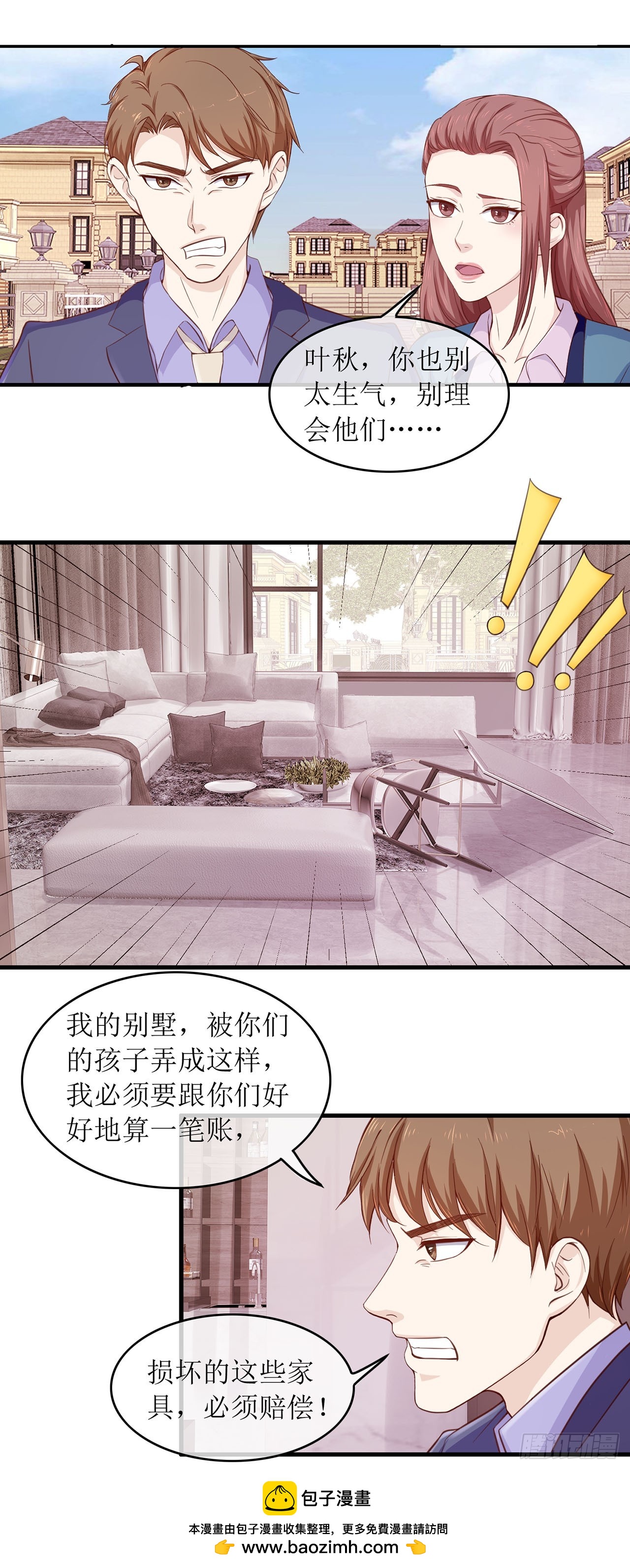 第81话-第81话