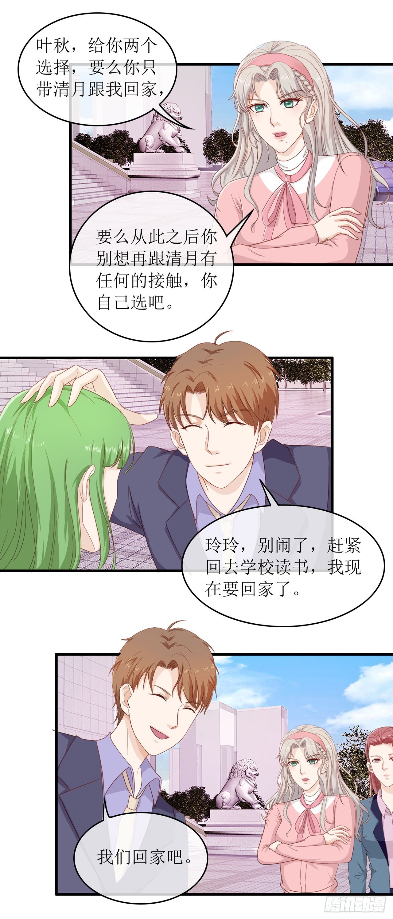 第81话-第81话