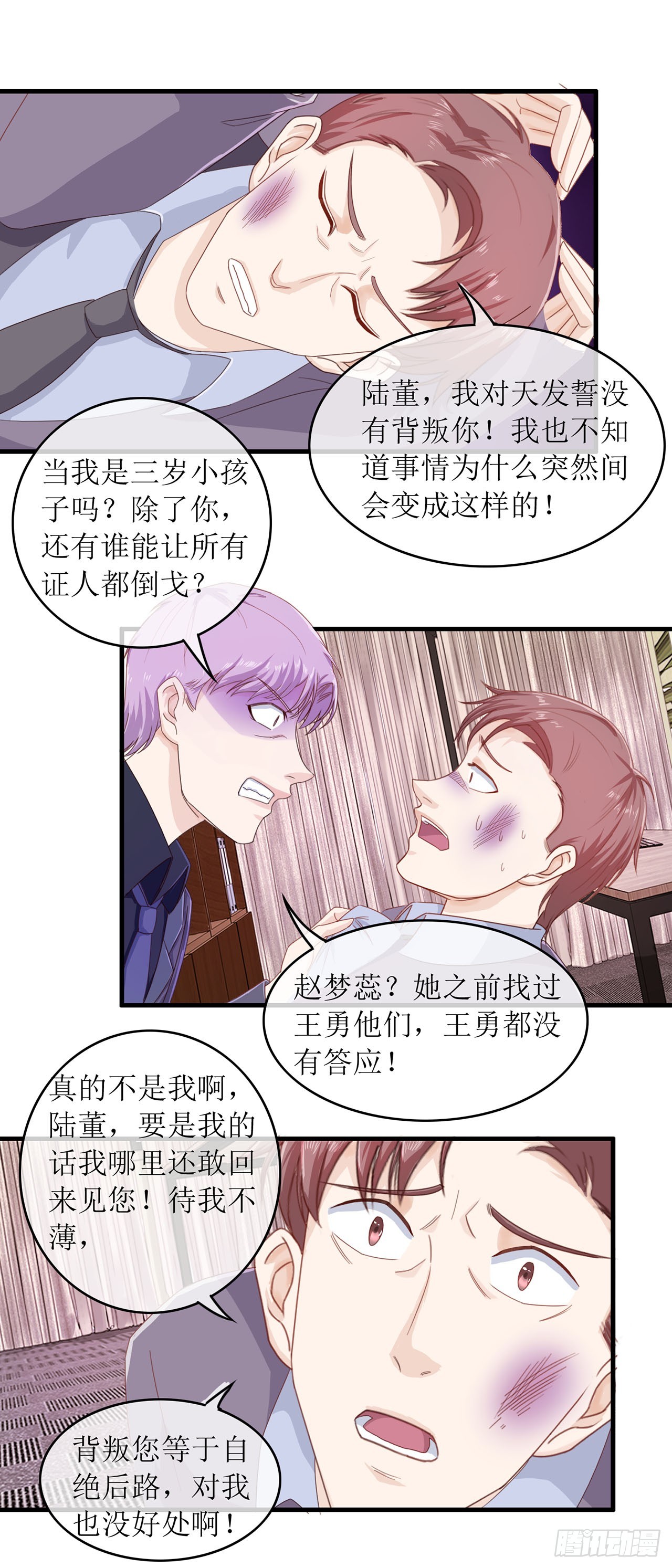 第81话-第81话