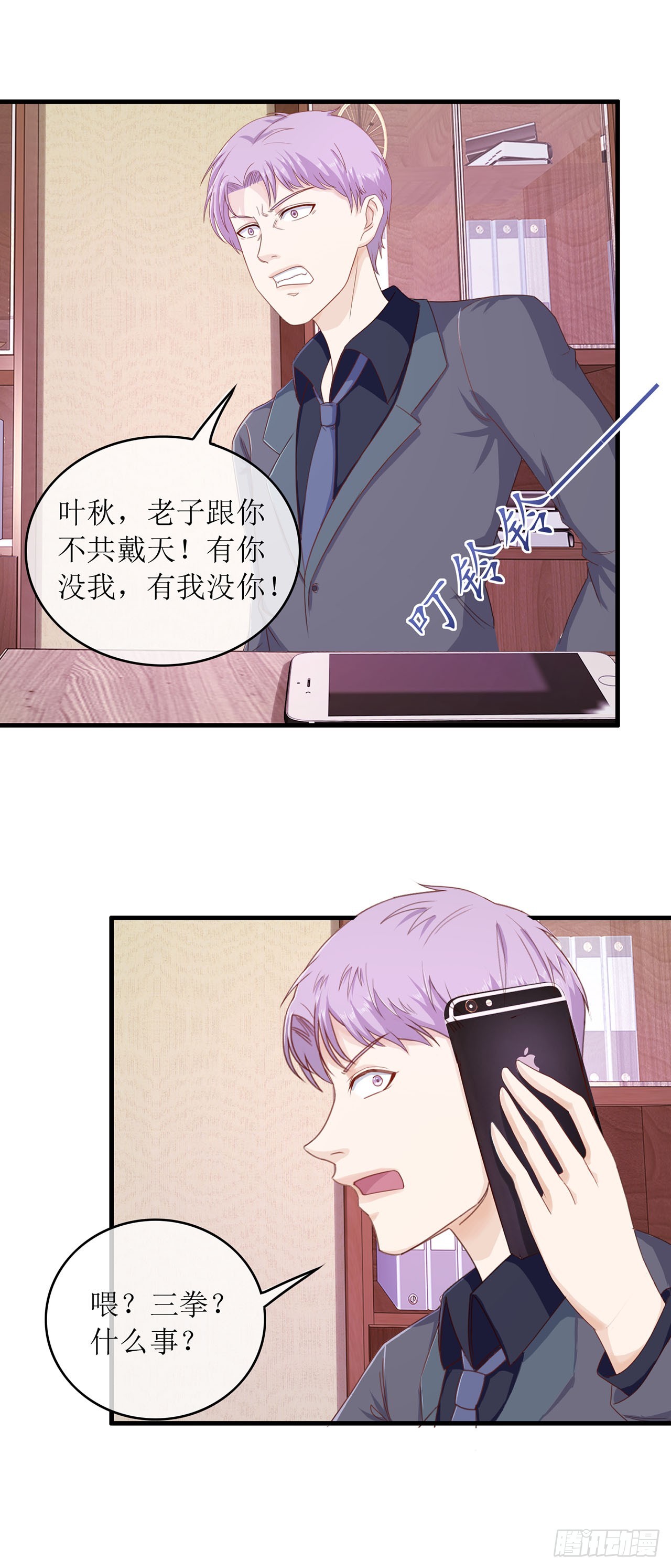 第81话-第81话