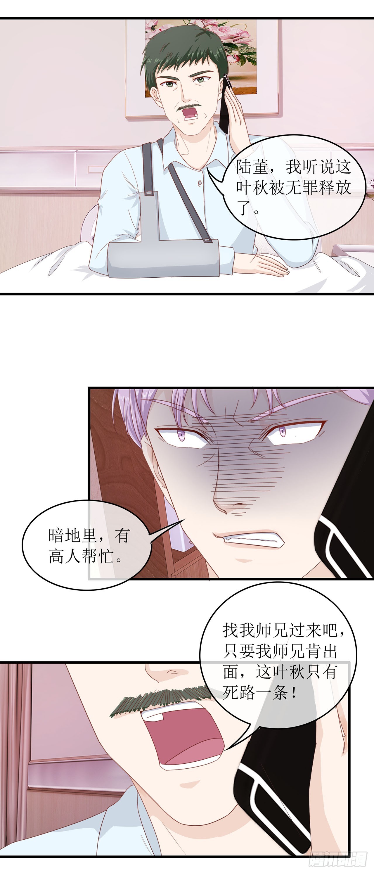 第81话-第81话