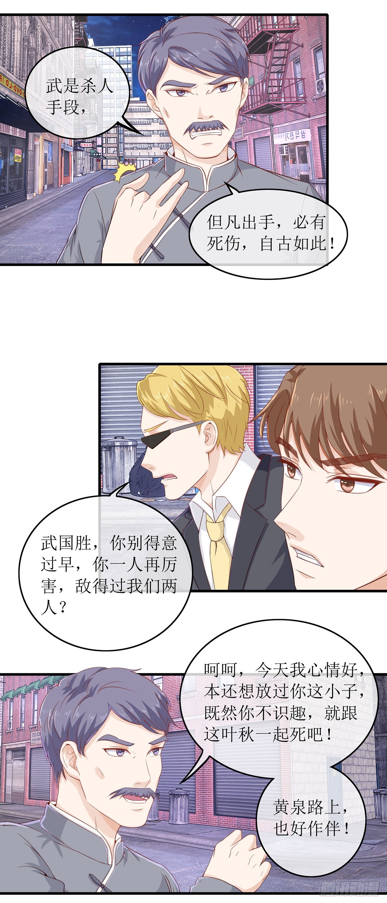 第83话-第83话