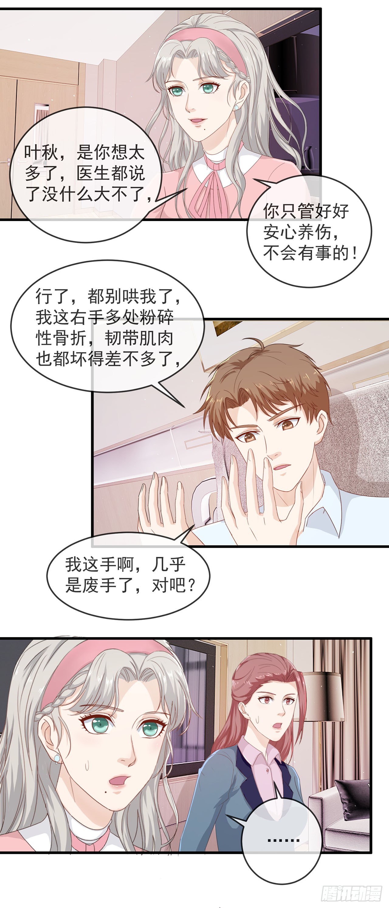 第85话-第85话