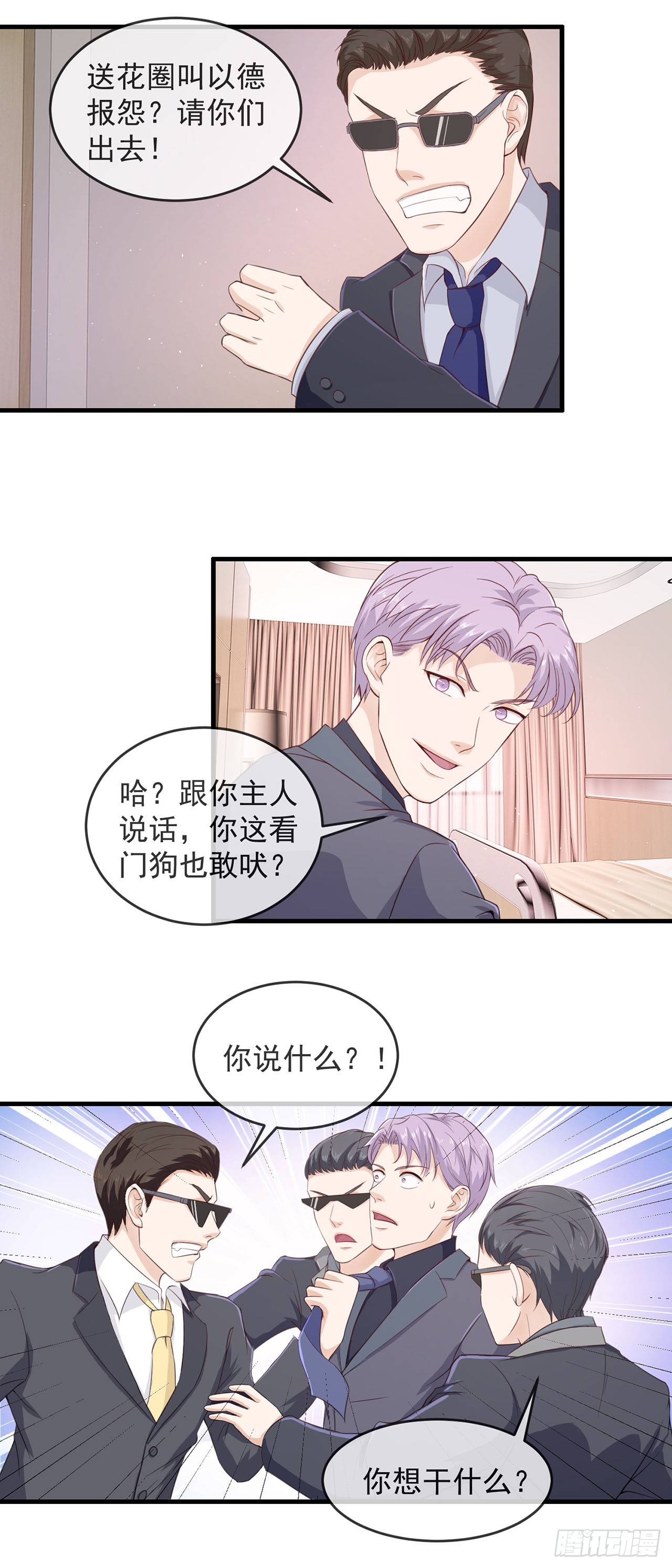 第85话-第85话