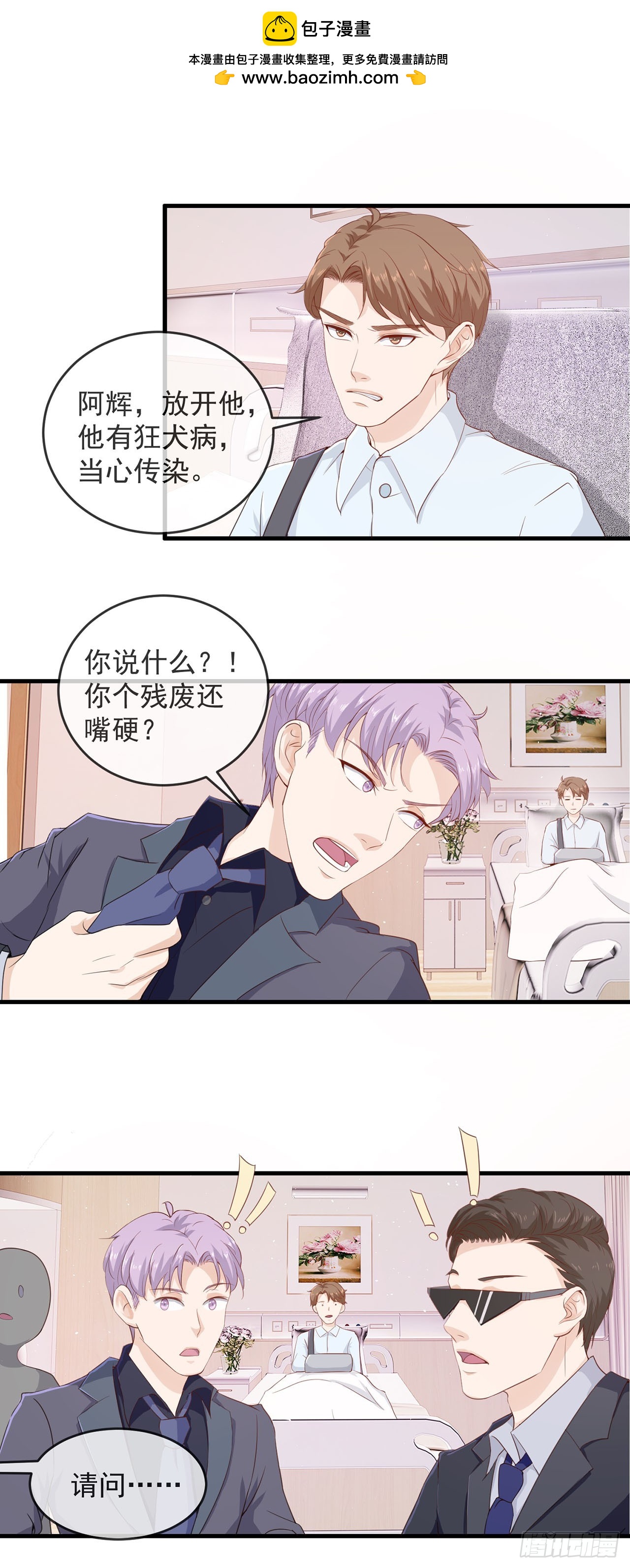 第85话-第85话