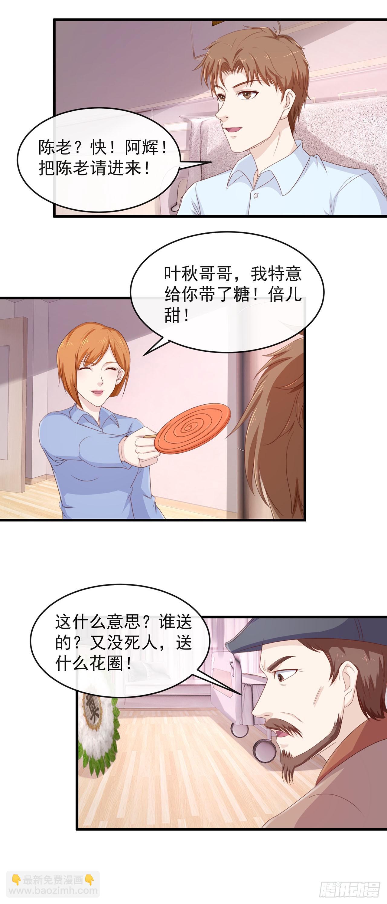 第85话-第85话