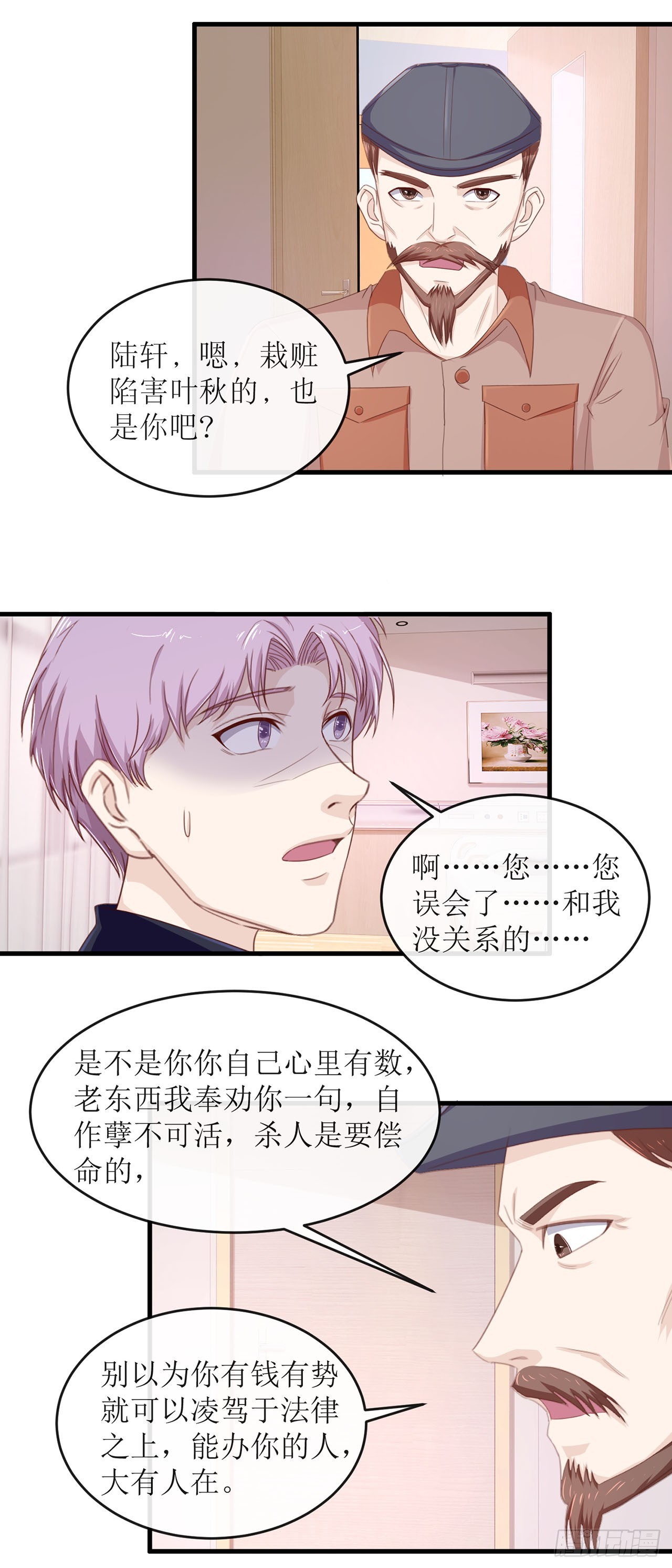 第85话-第85话