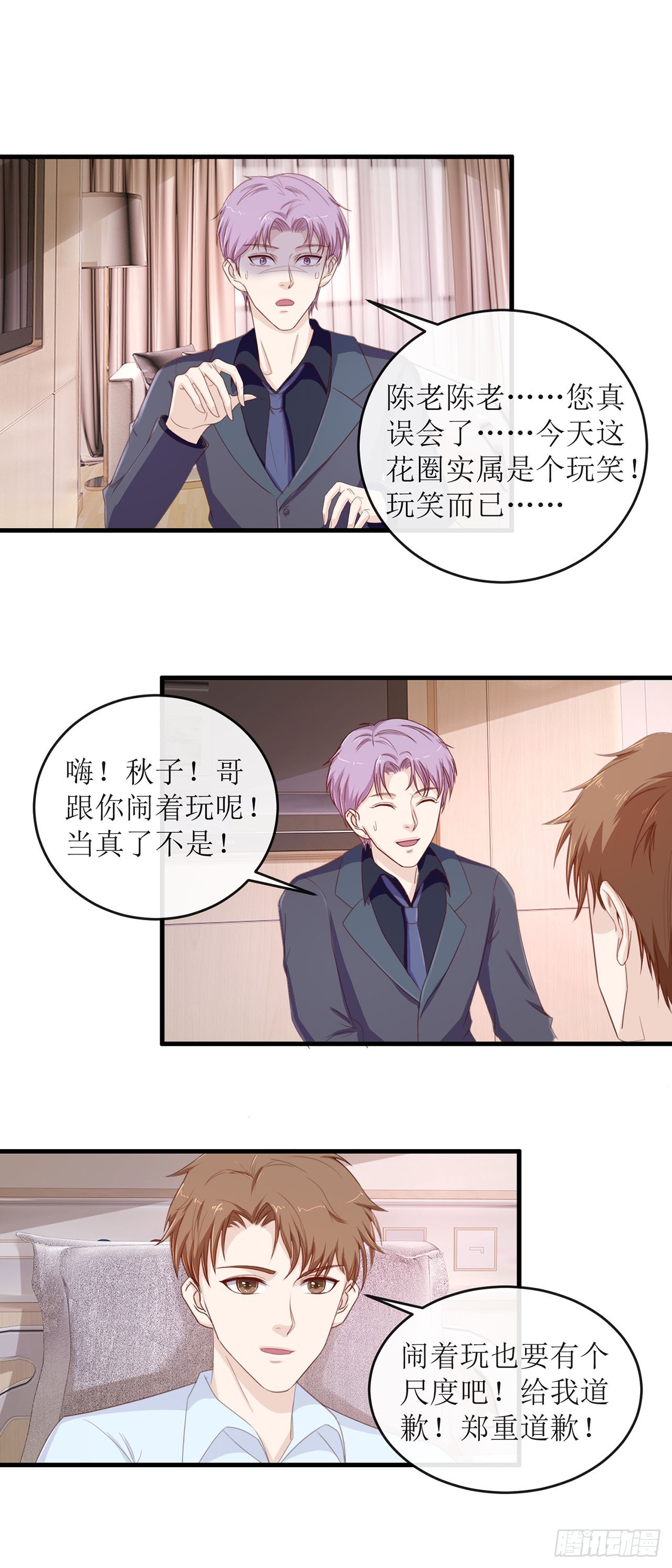 第85话-第85话