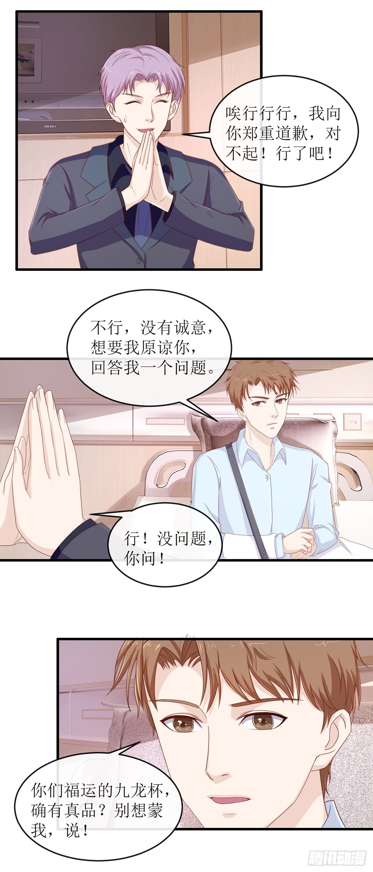 第85话-第85话
