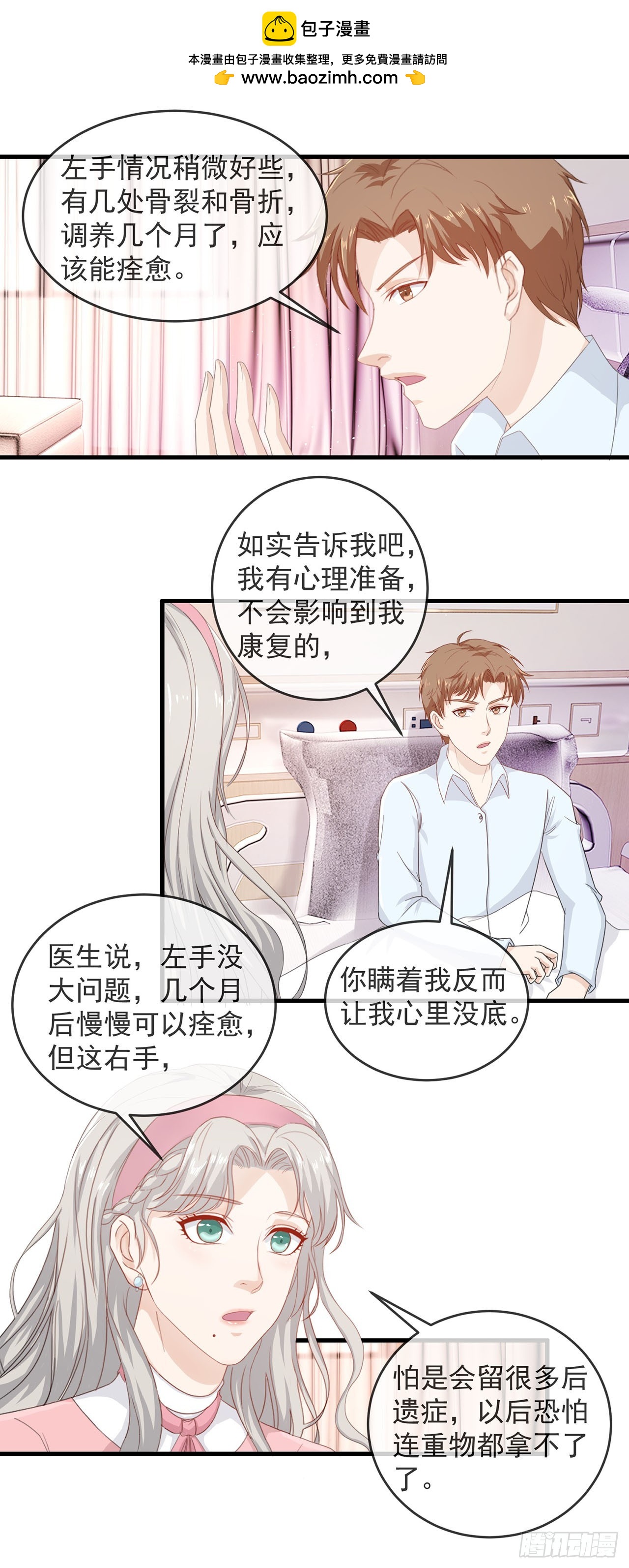 第85话-第85话