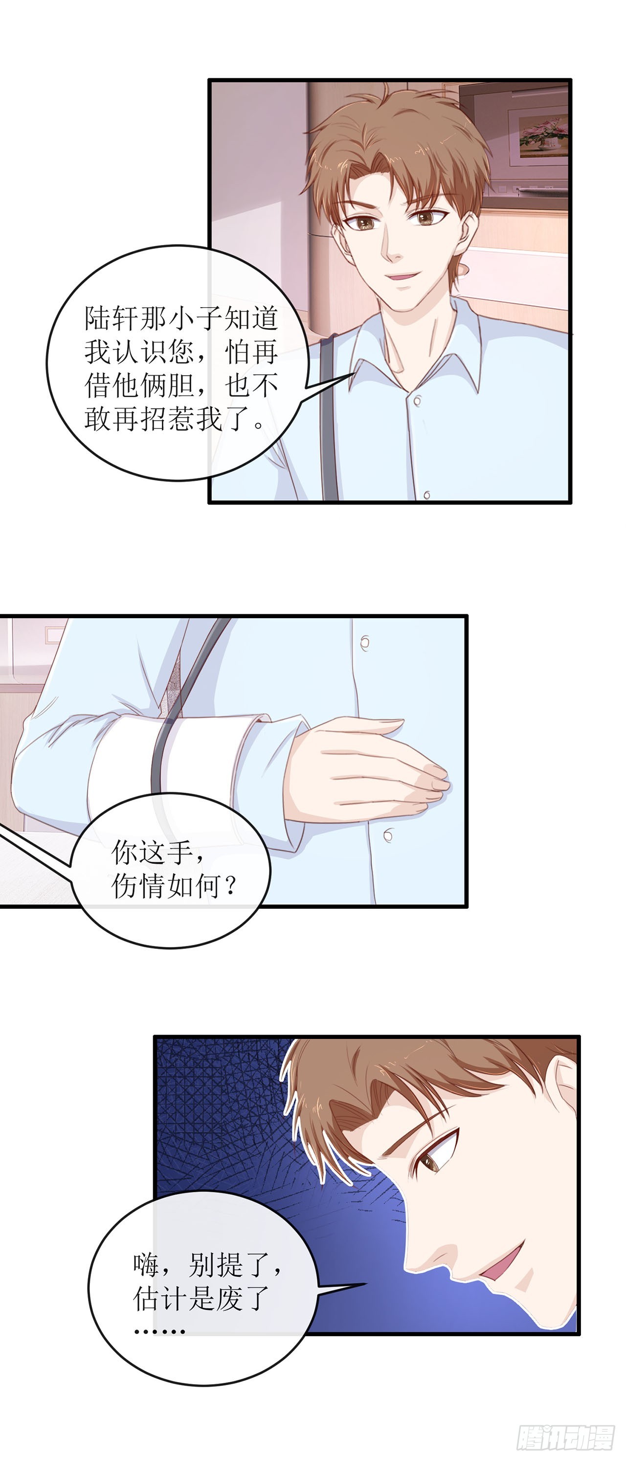 第85话-第85话
