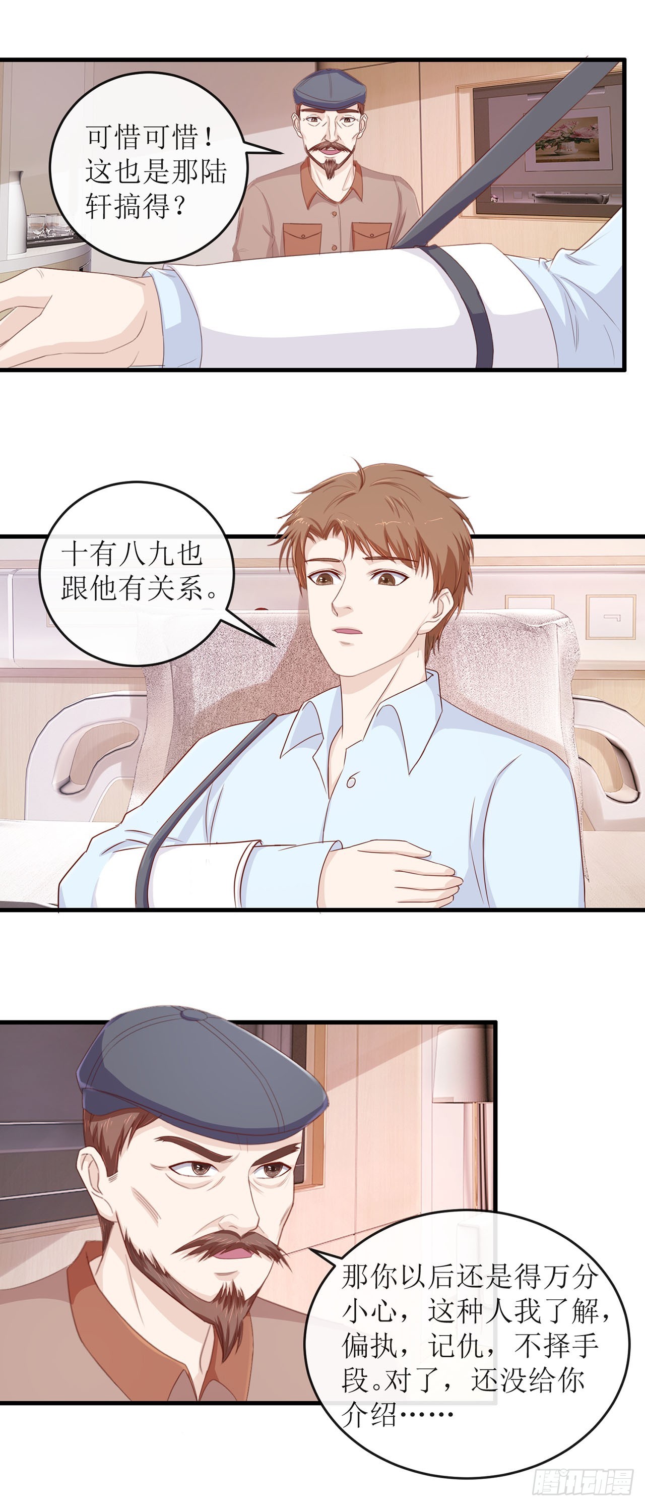 第85话-第85话