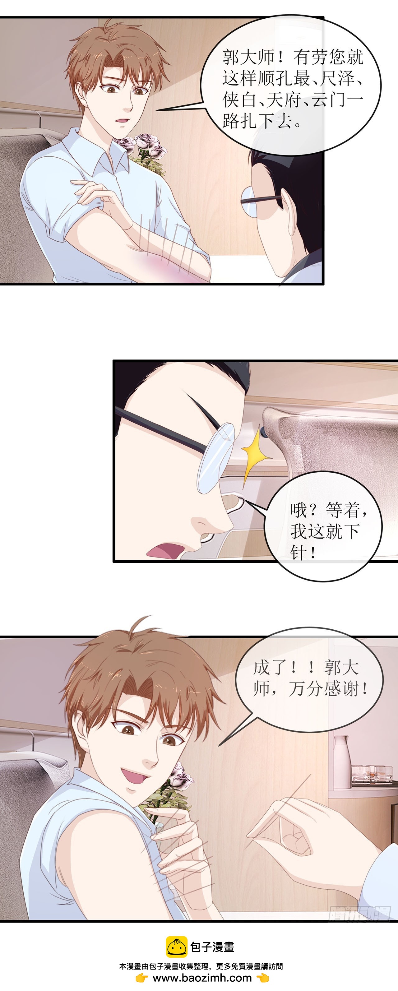 第85话-第85话
