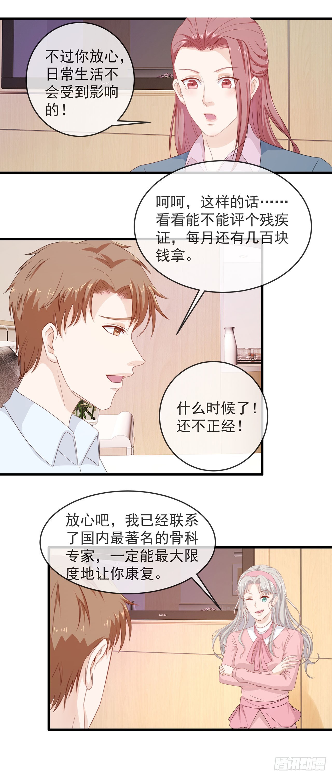 第85话-第85话