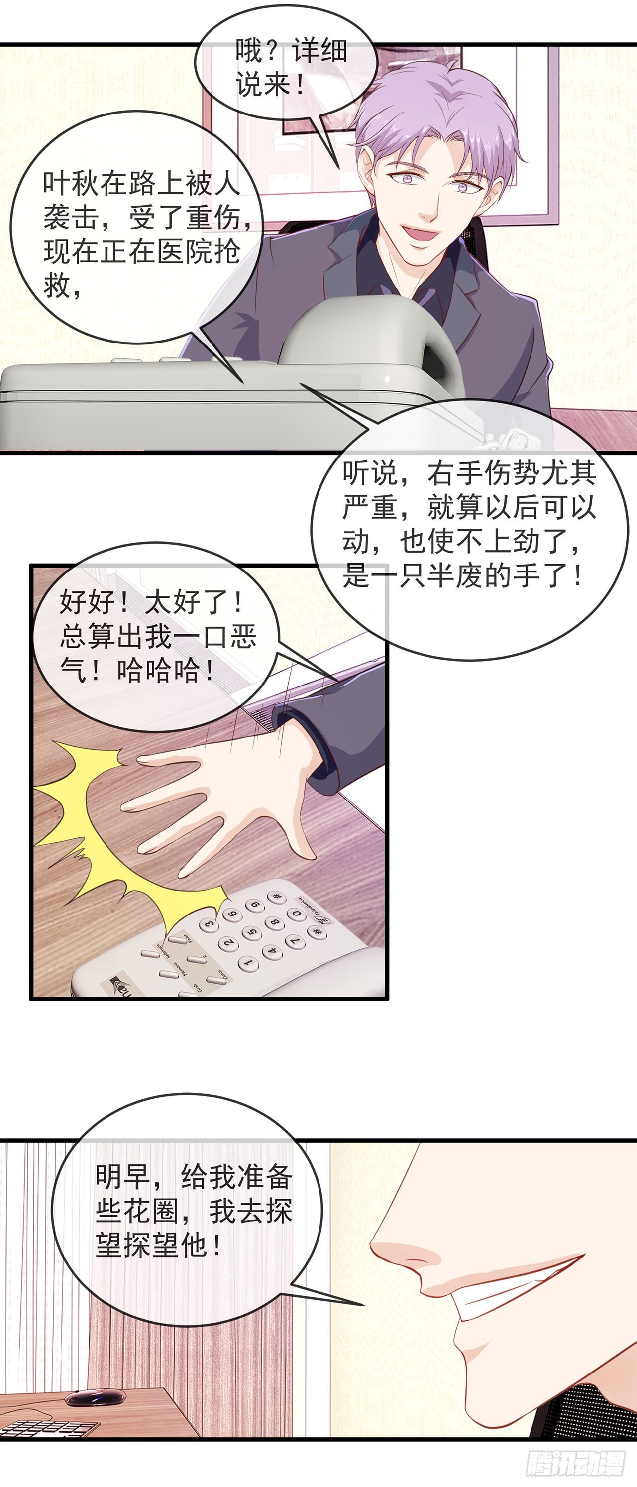 第85话-第85话