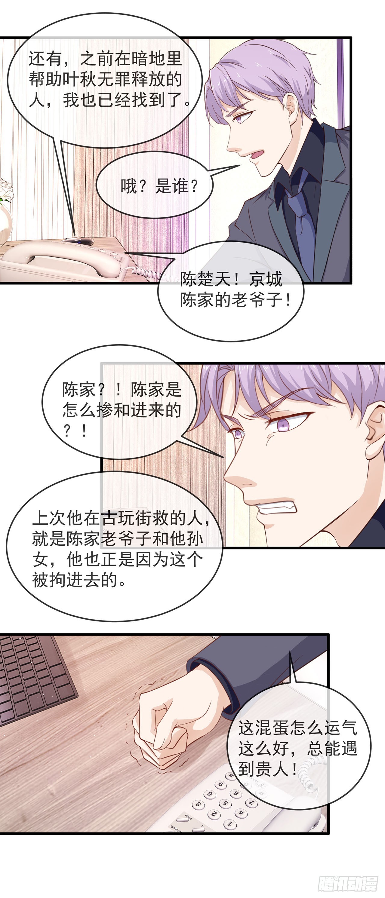 第85话-第85话