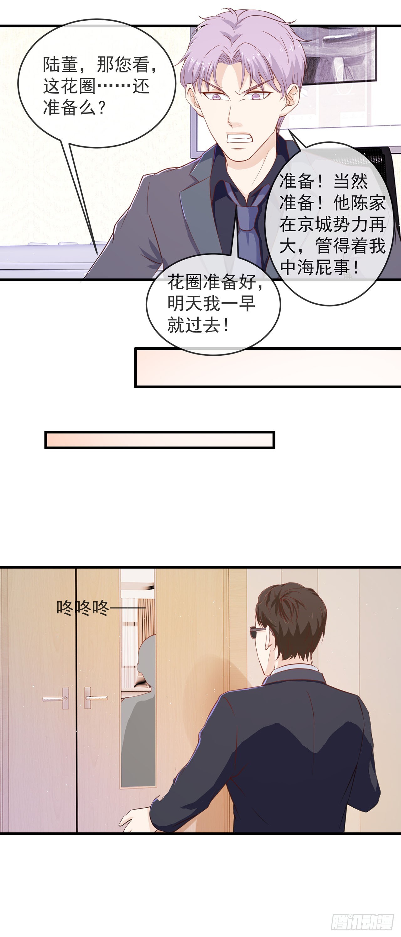 第85话-第85话