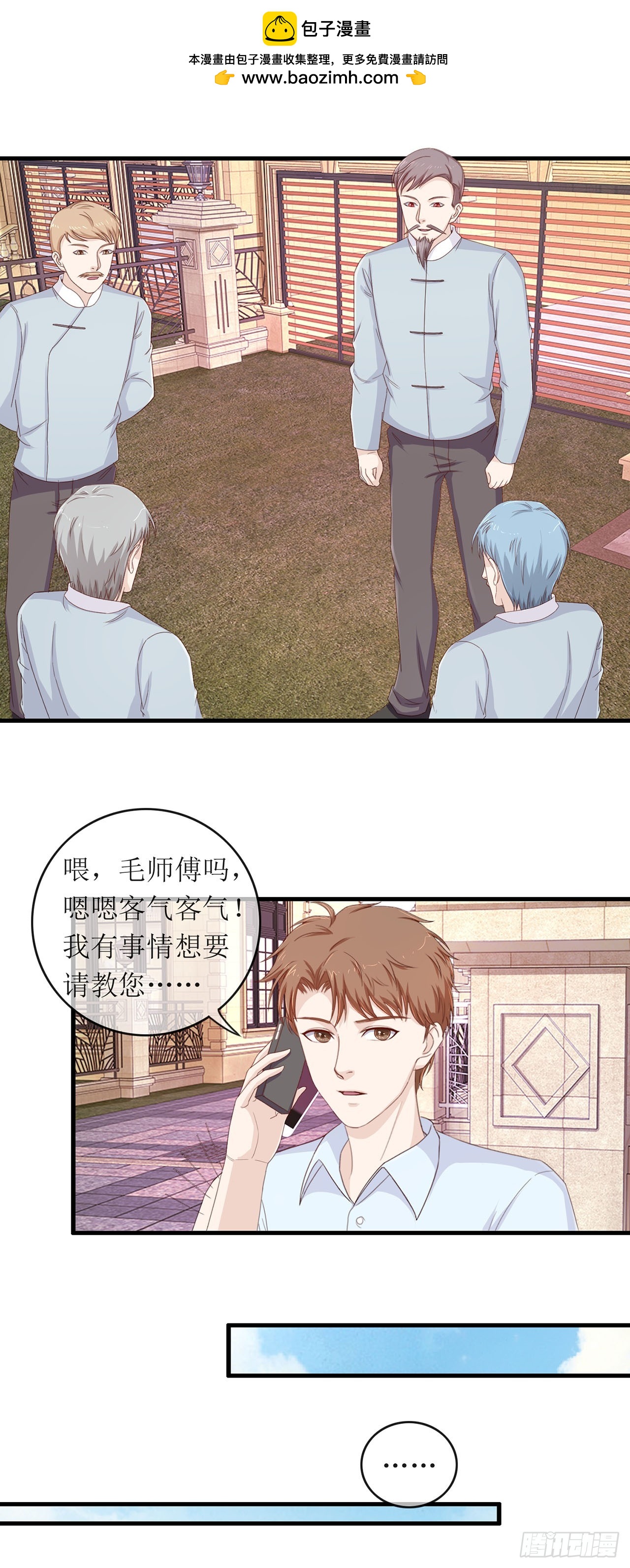 第87话-第87话
