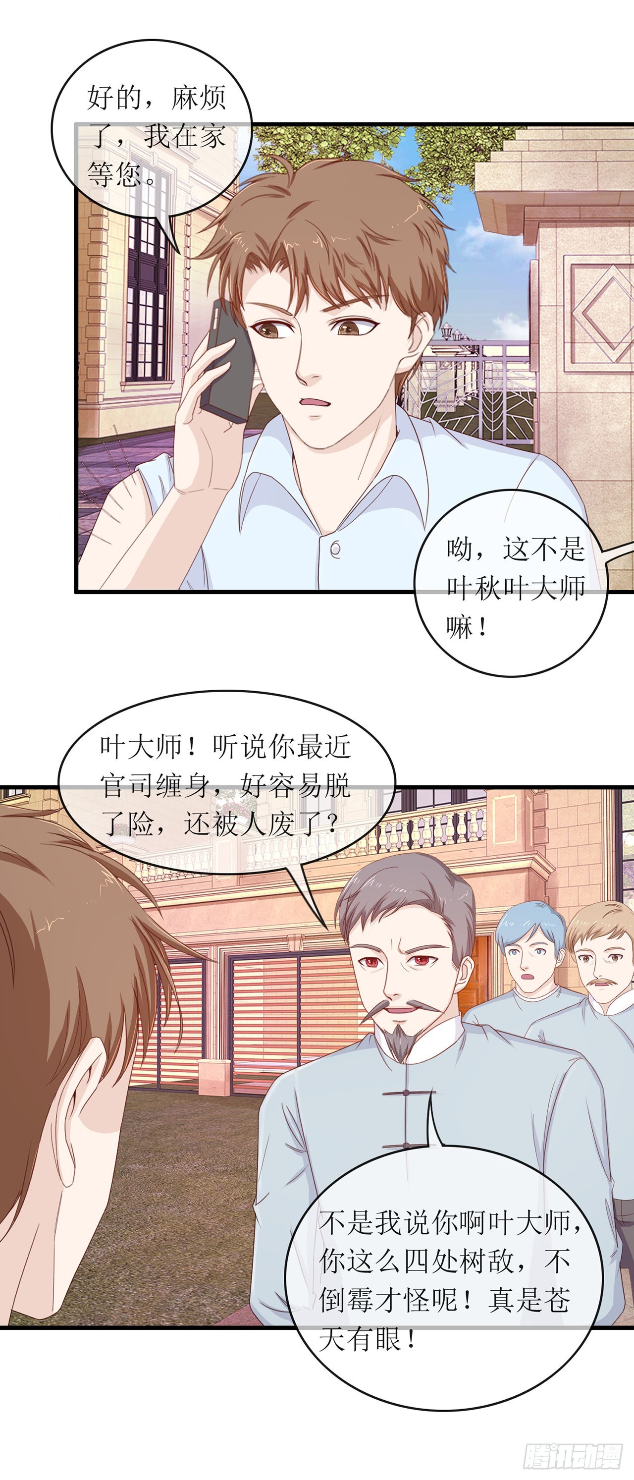 第87话-第87话