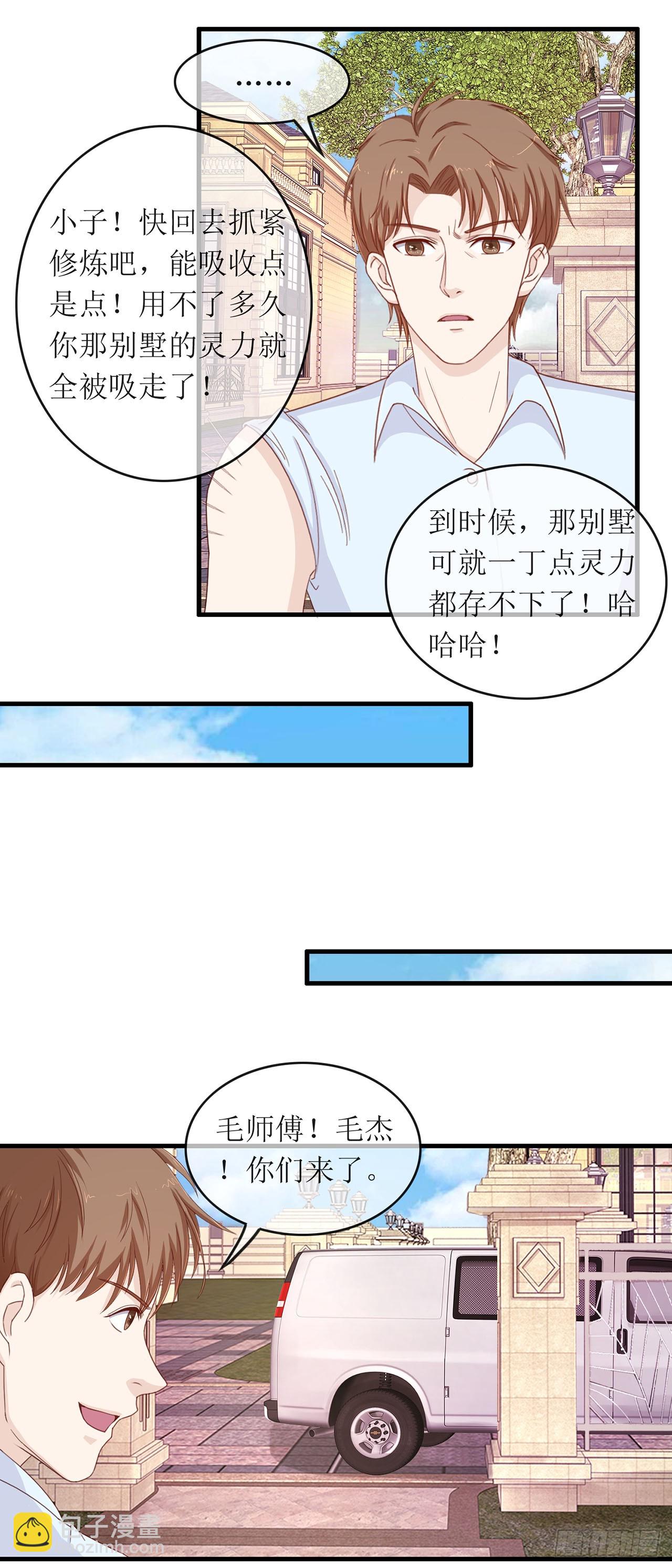 第87话-第87话