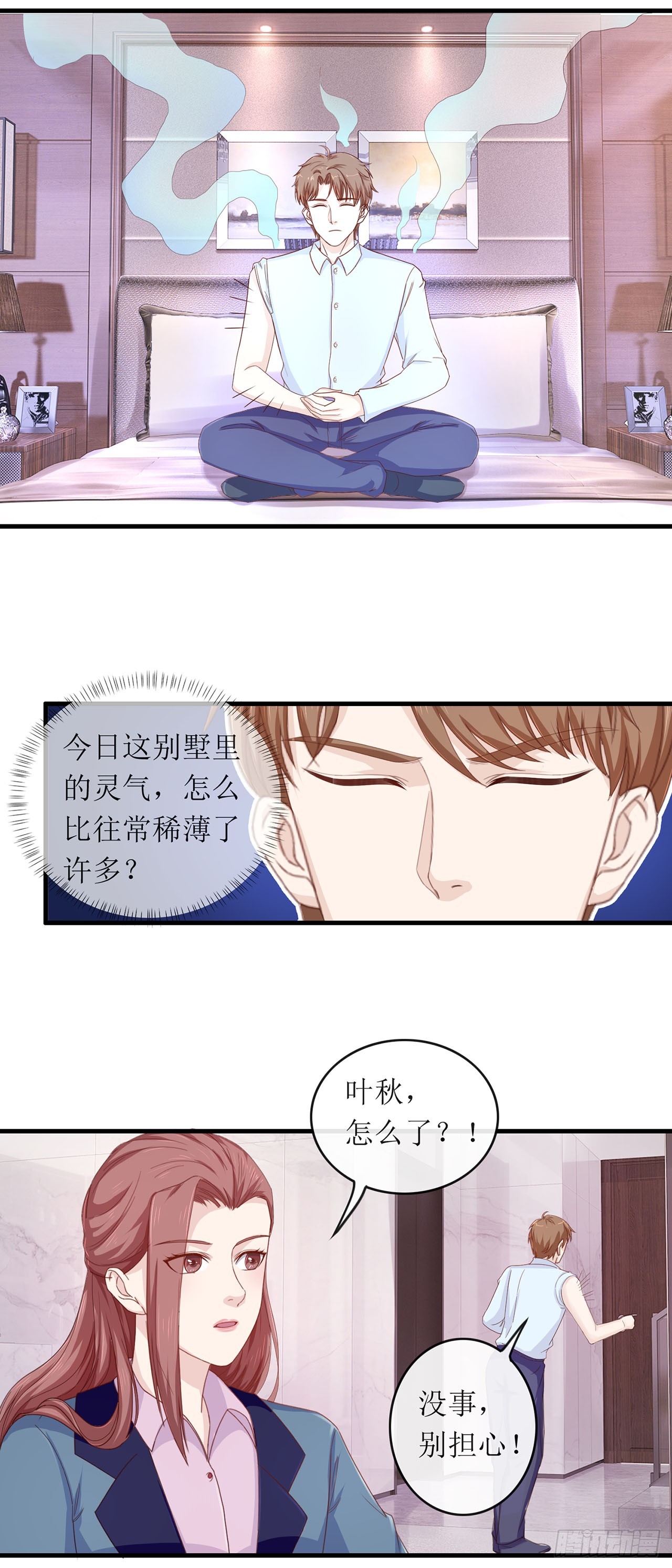 第87话-第87话
