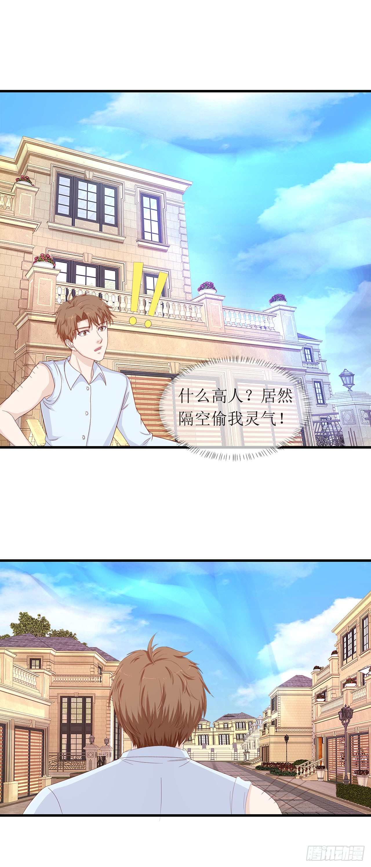 第87话-第87话