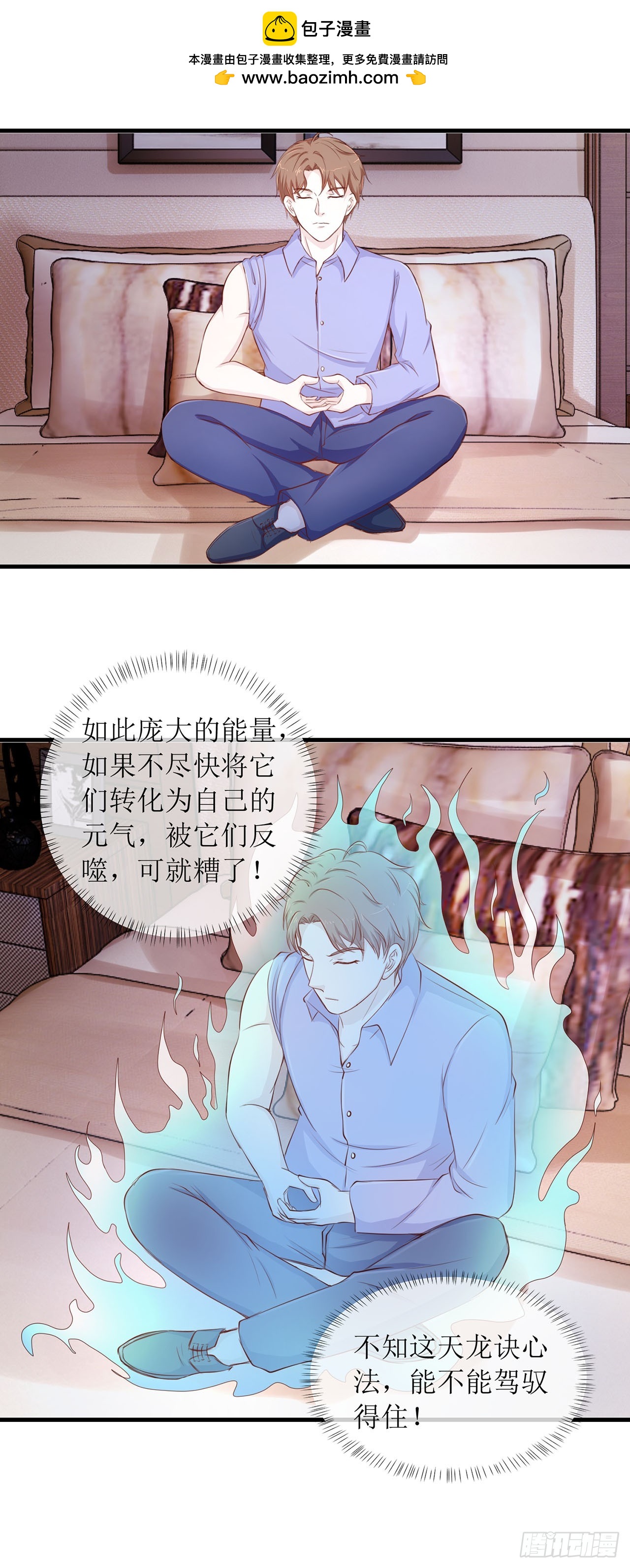 第89话-第89话
