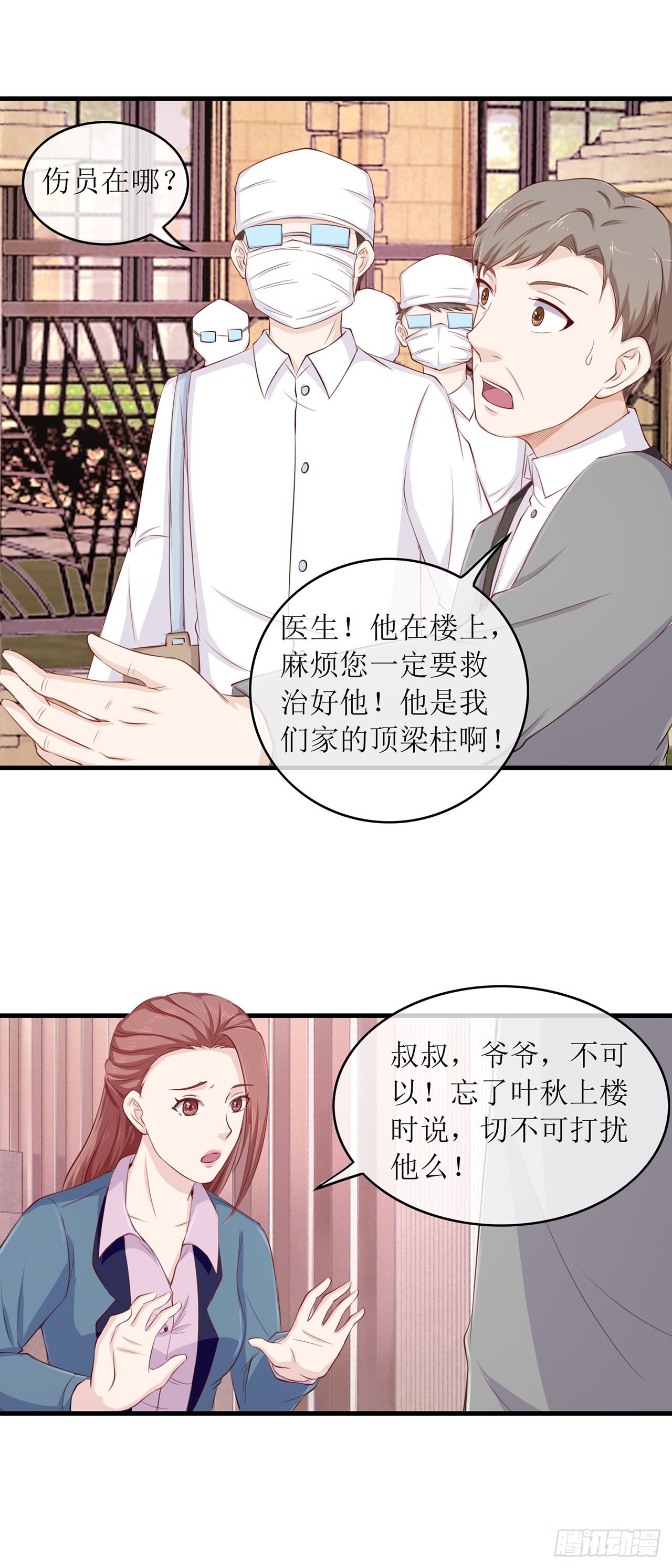 第89话-第89话