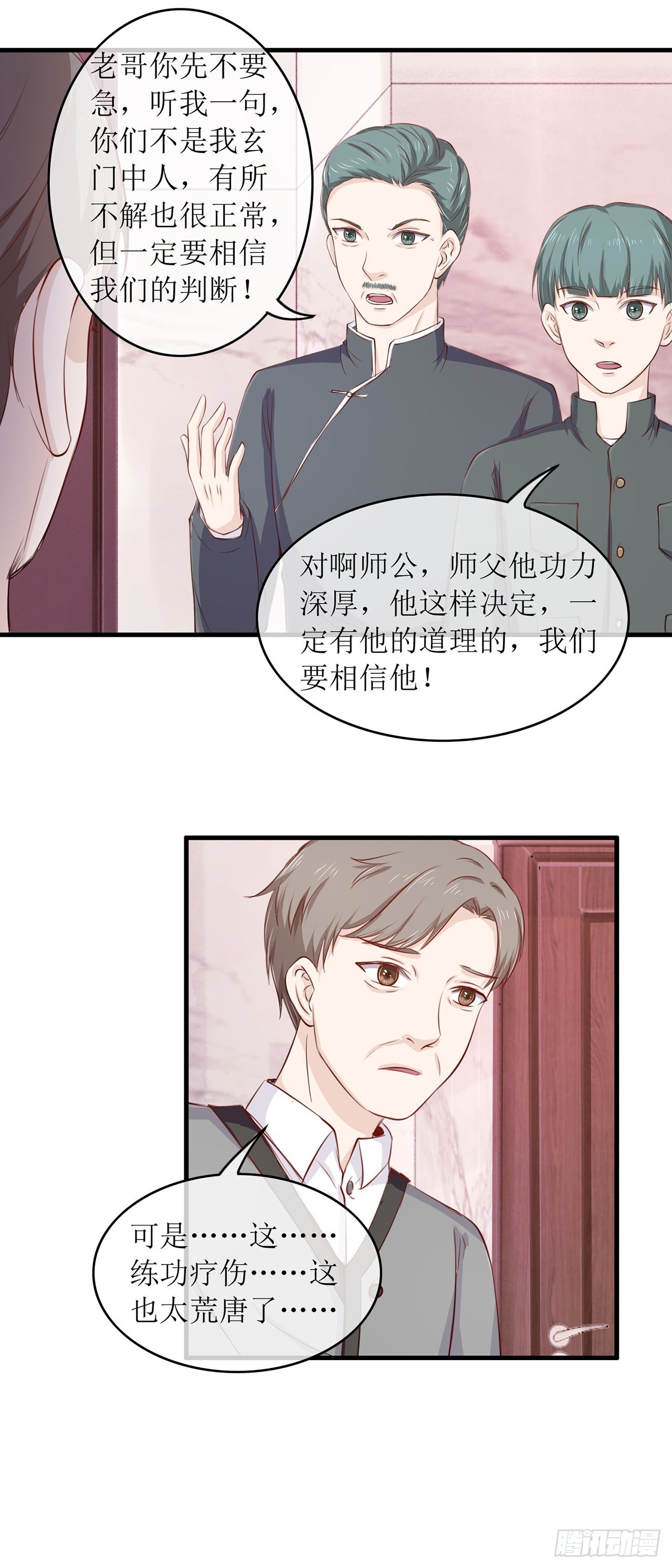 第89话-第89话