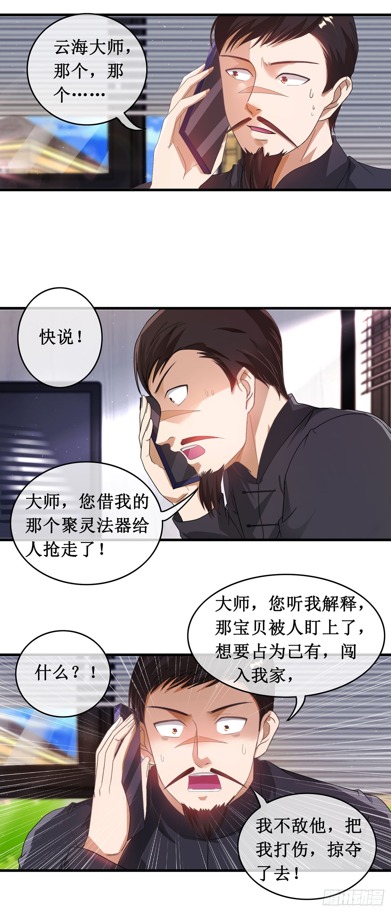 第91话-第91话