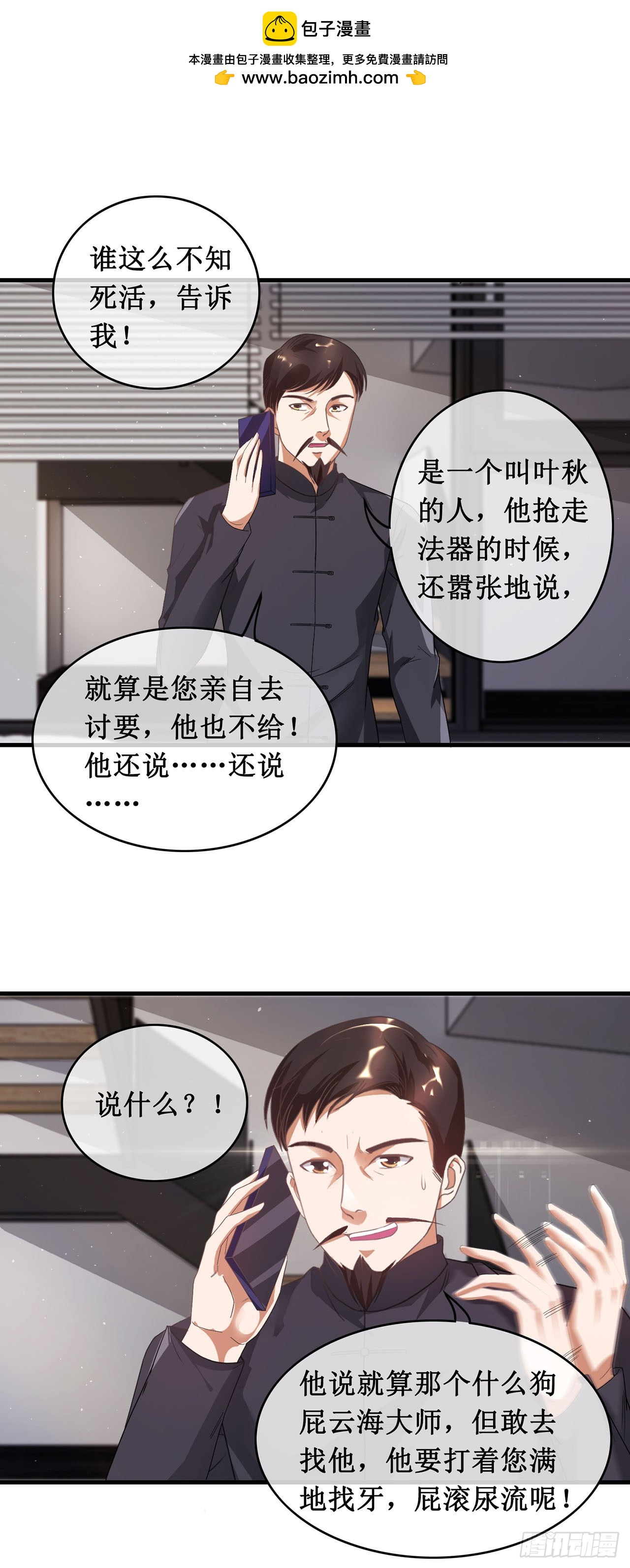 第91话-第91话