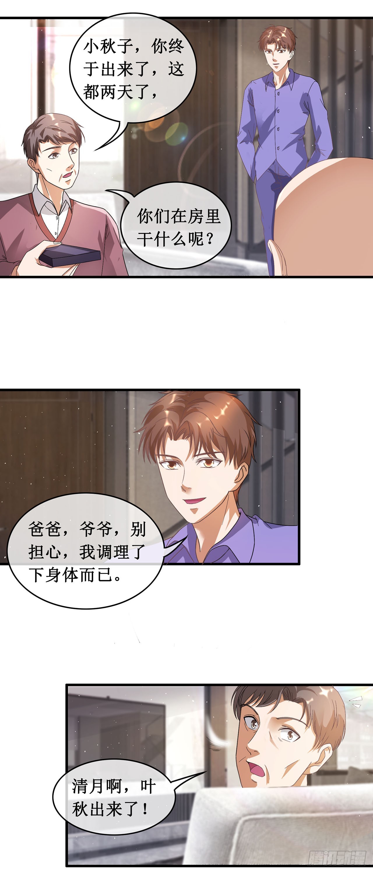 第91话-第91话