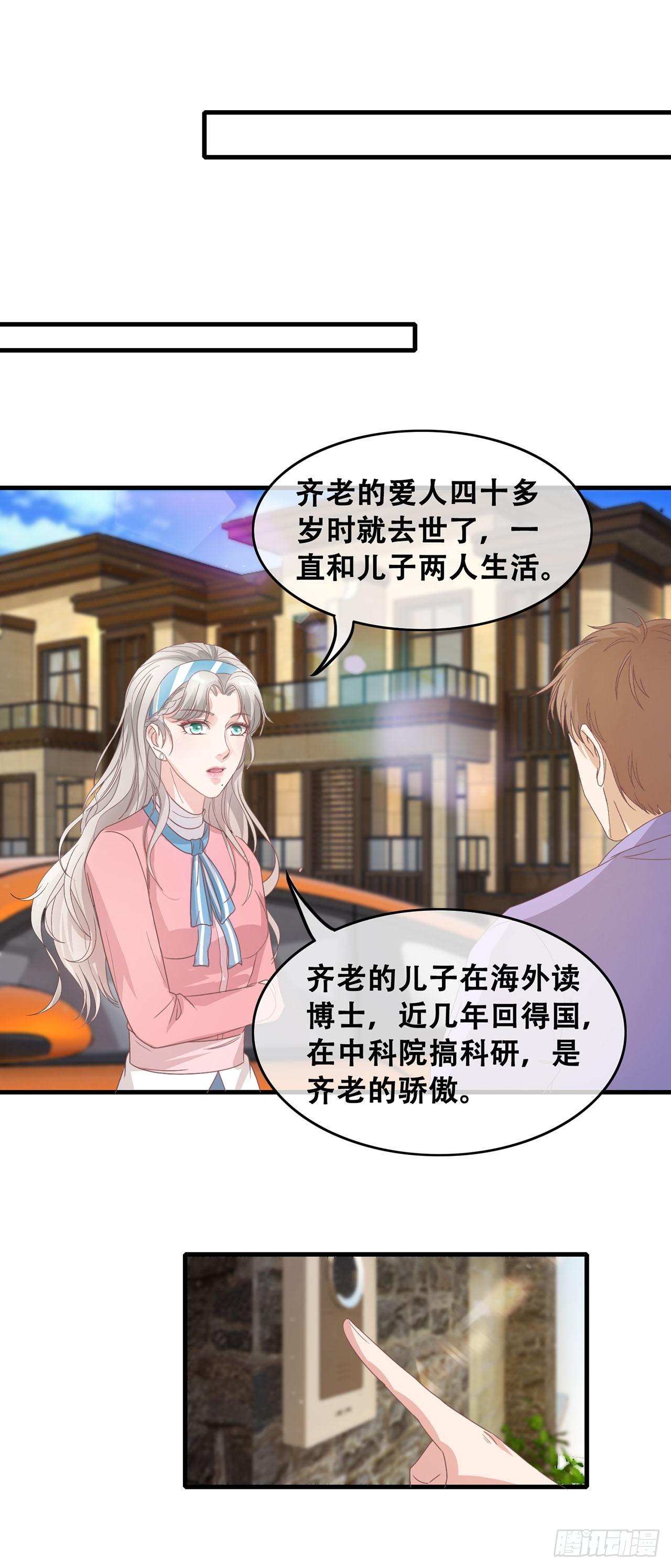 第91话-第91话