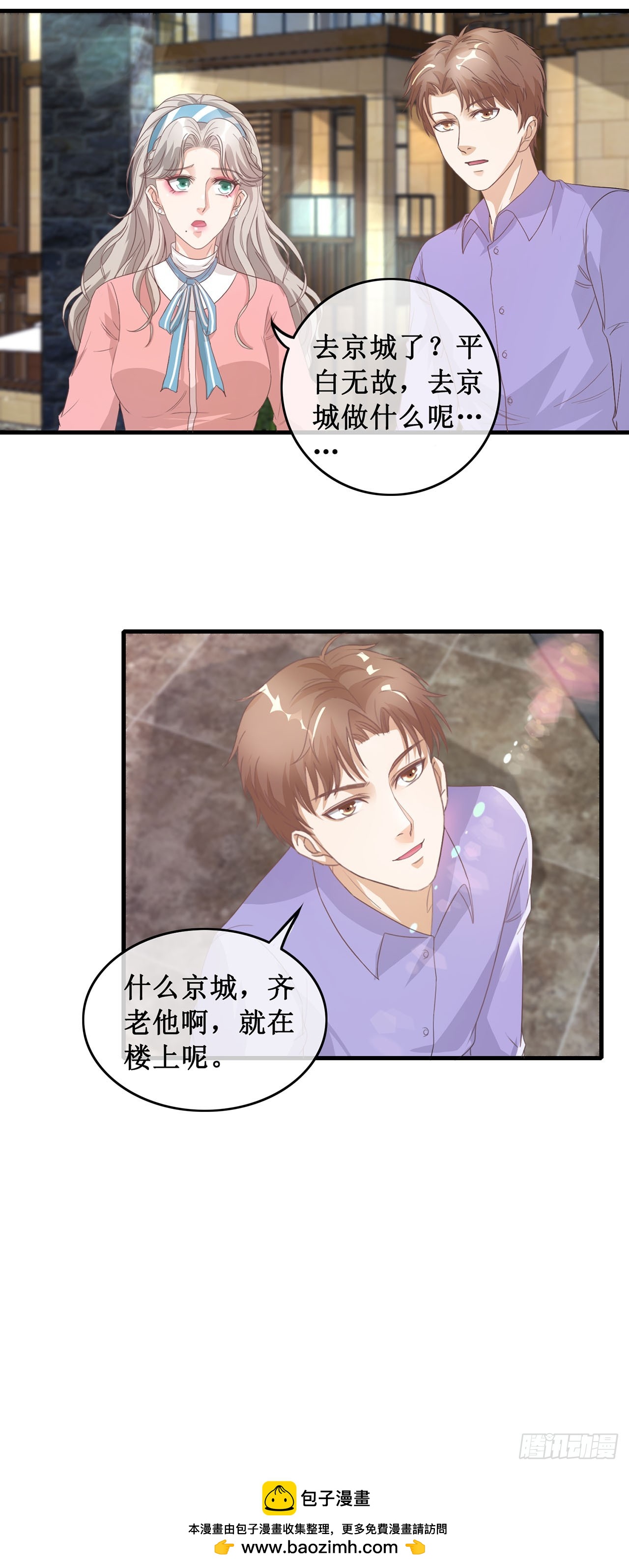 第91话-第91话