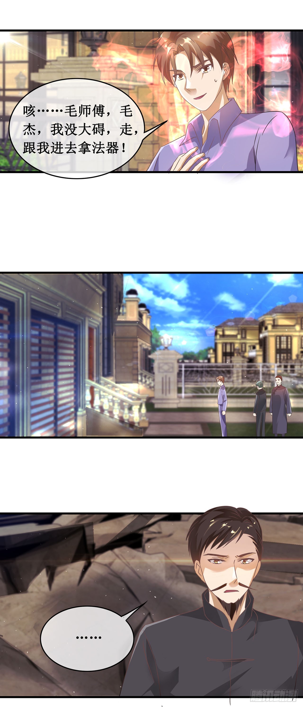 第91话-第91话