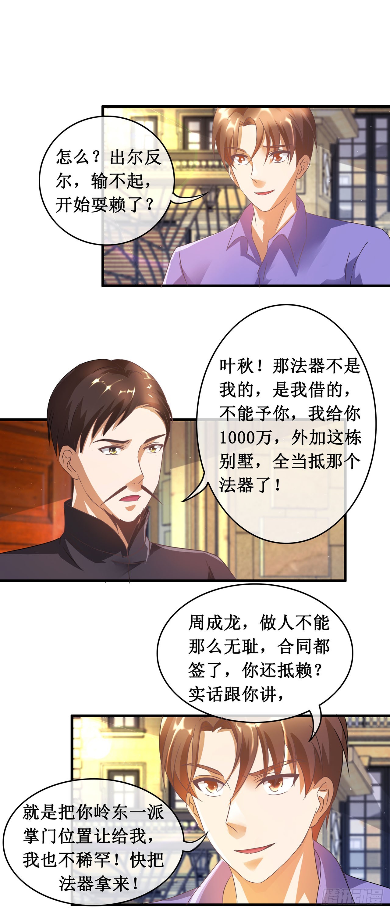第91话-第91话
