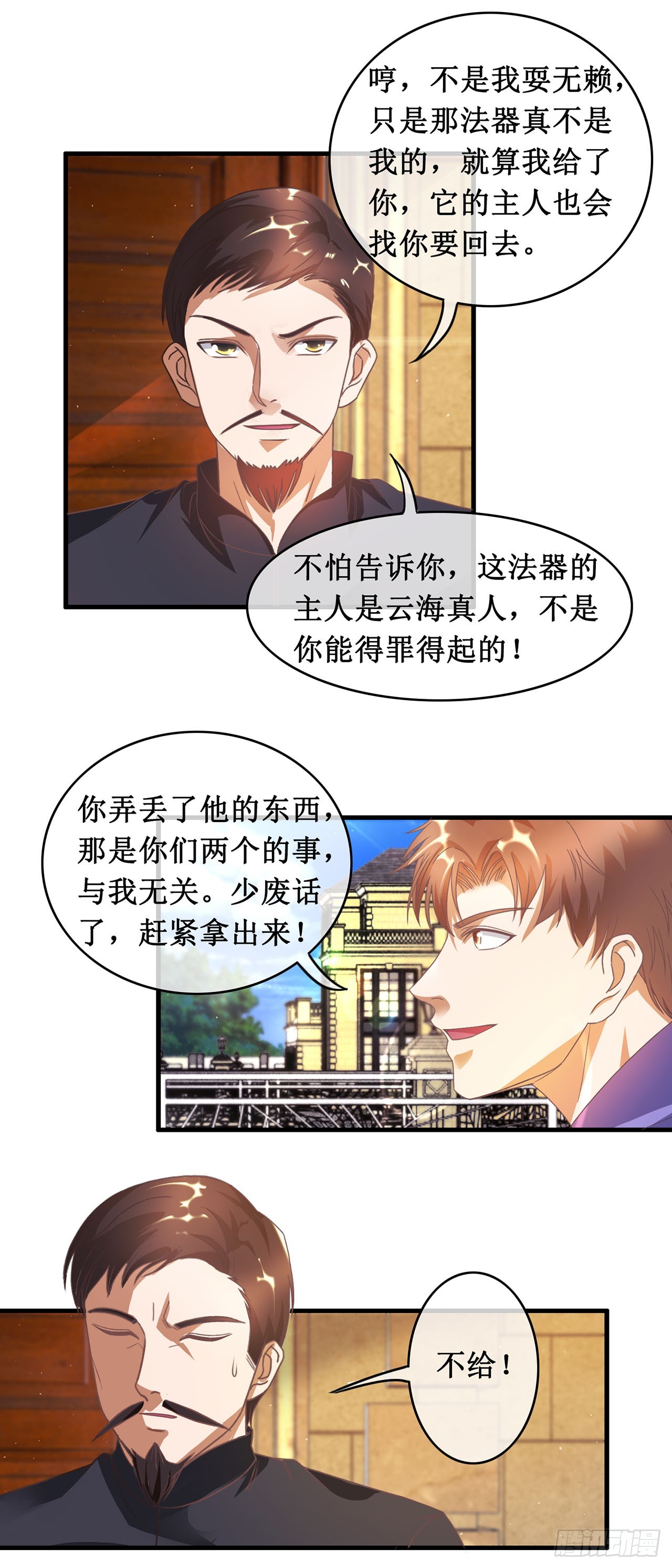 第91话-第91话