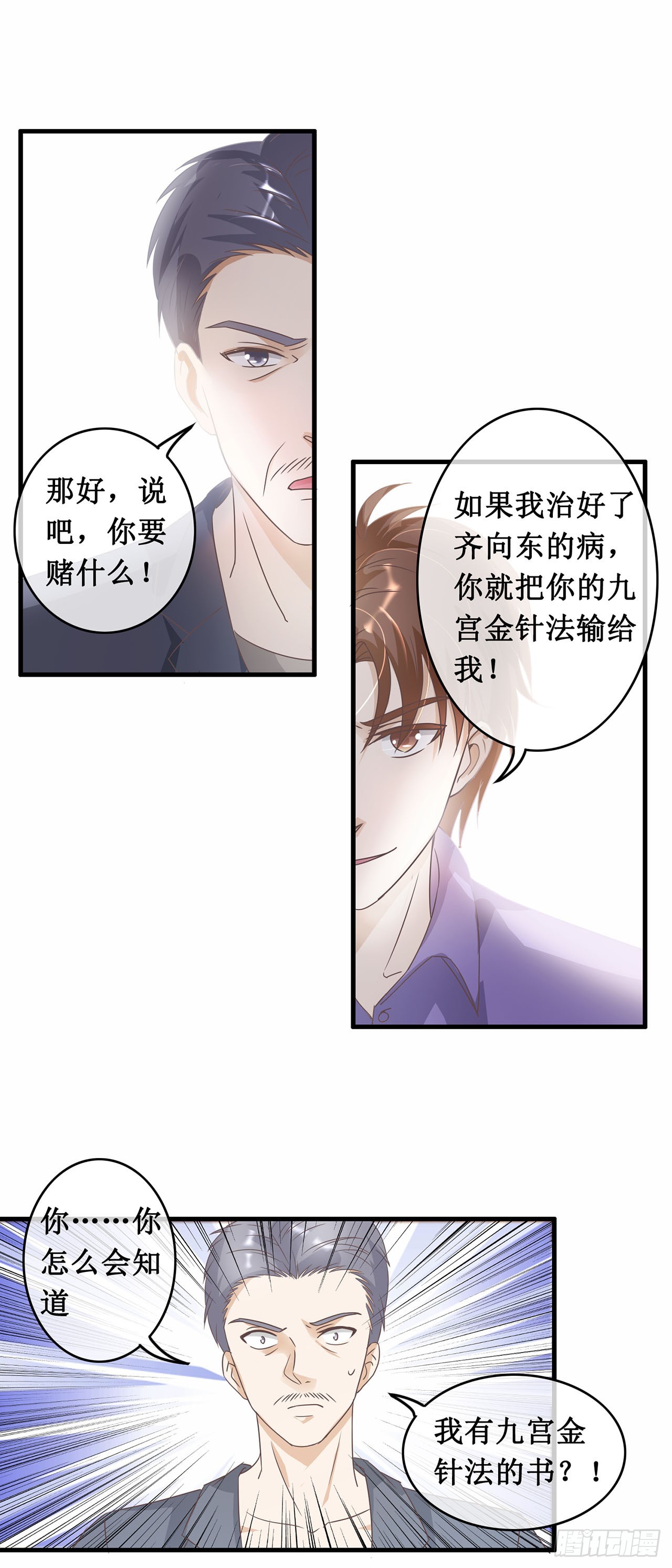 第93话-第93话