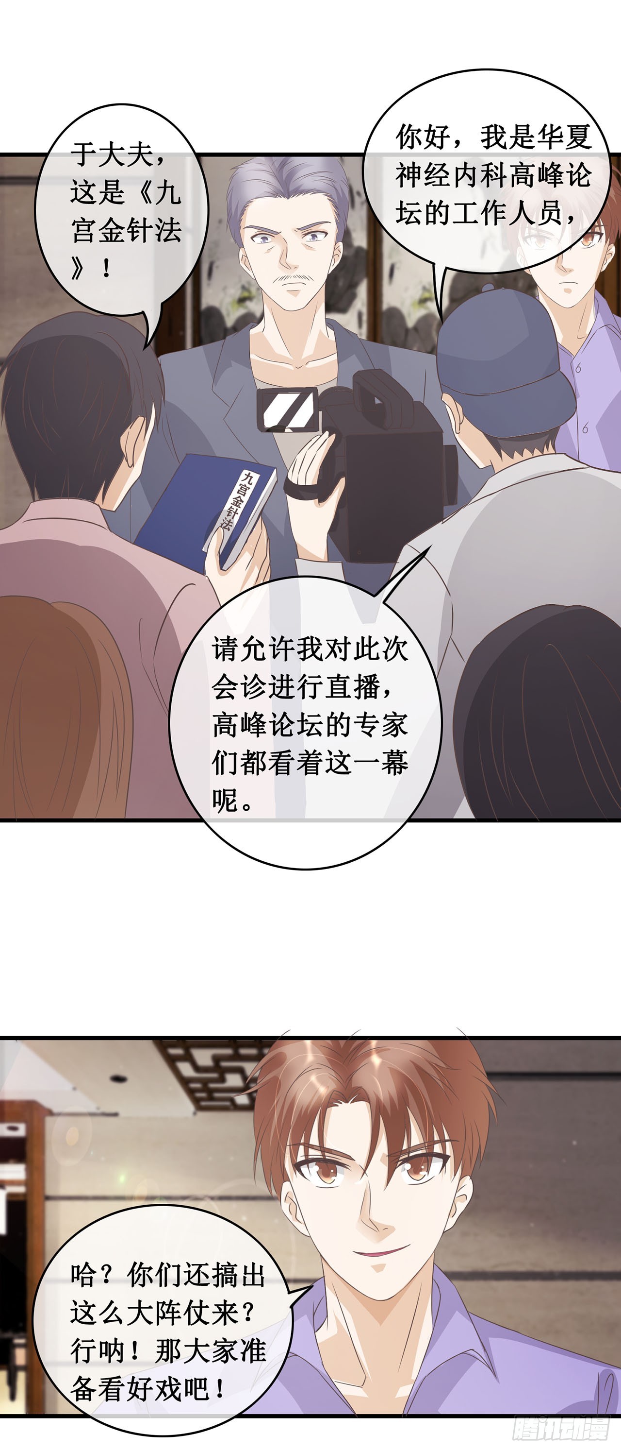 第93话-第93话