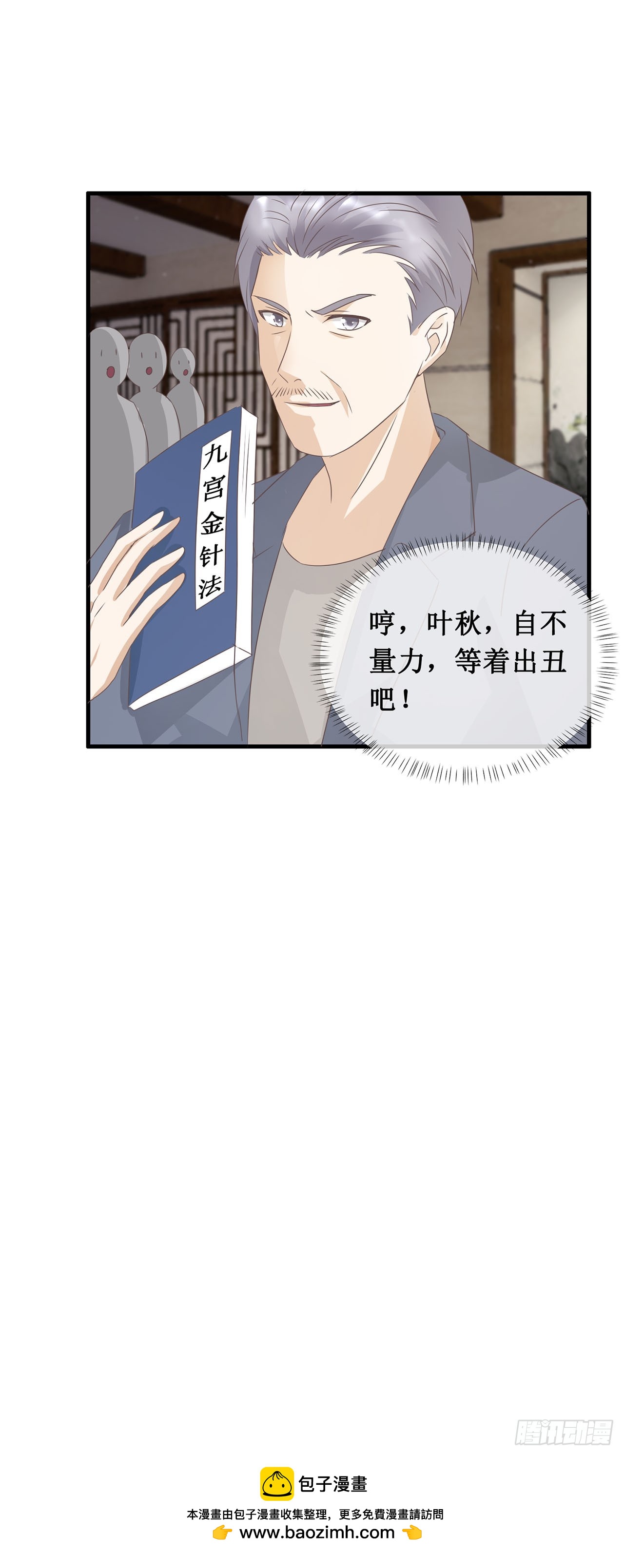 第93话-第93话